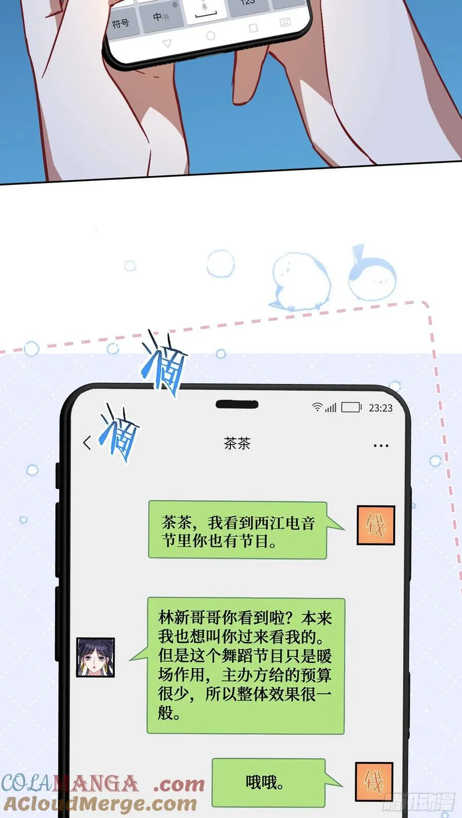 第119话：区区一个c位33