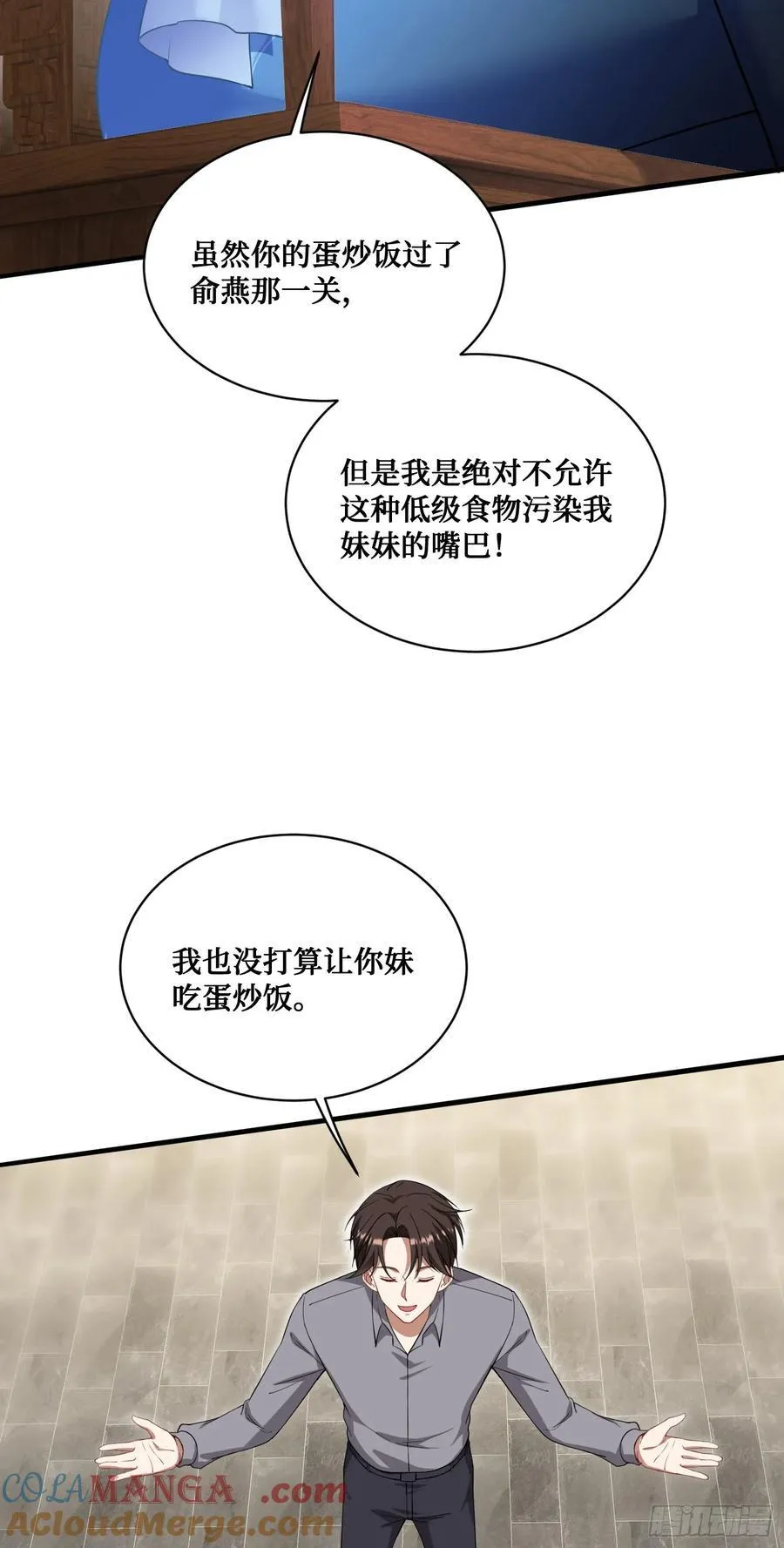 第114话：比蛋炒饭更好吃的…12