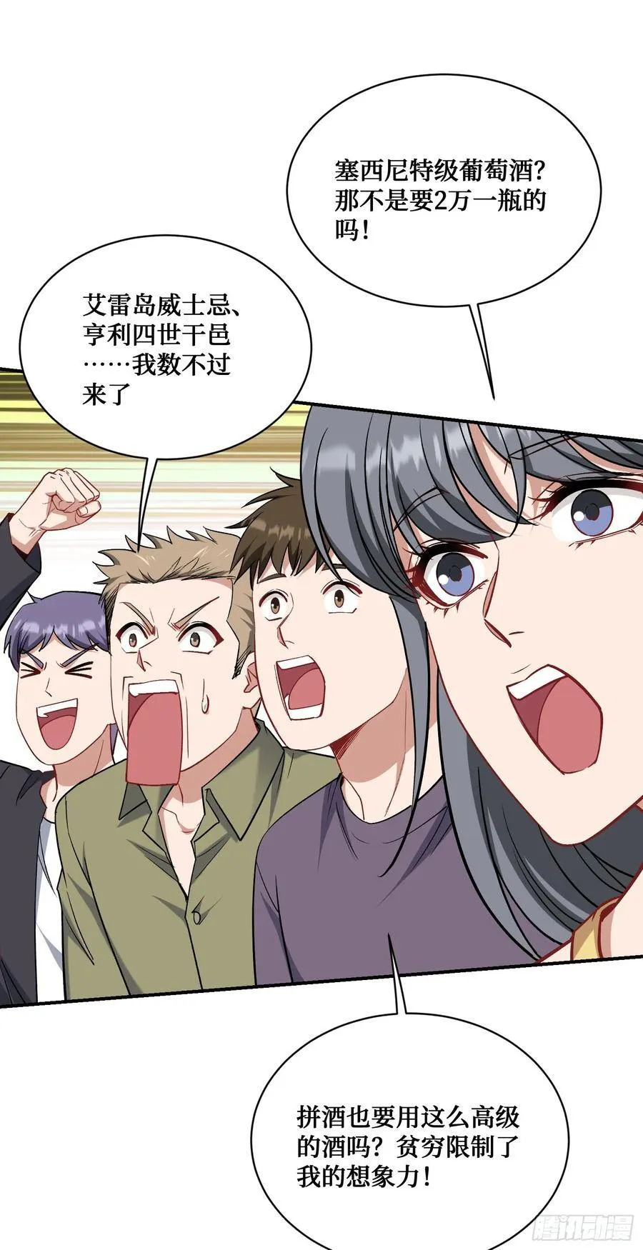 第148话：一人我饮酒醉31
