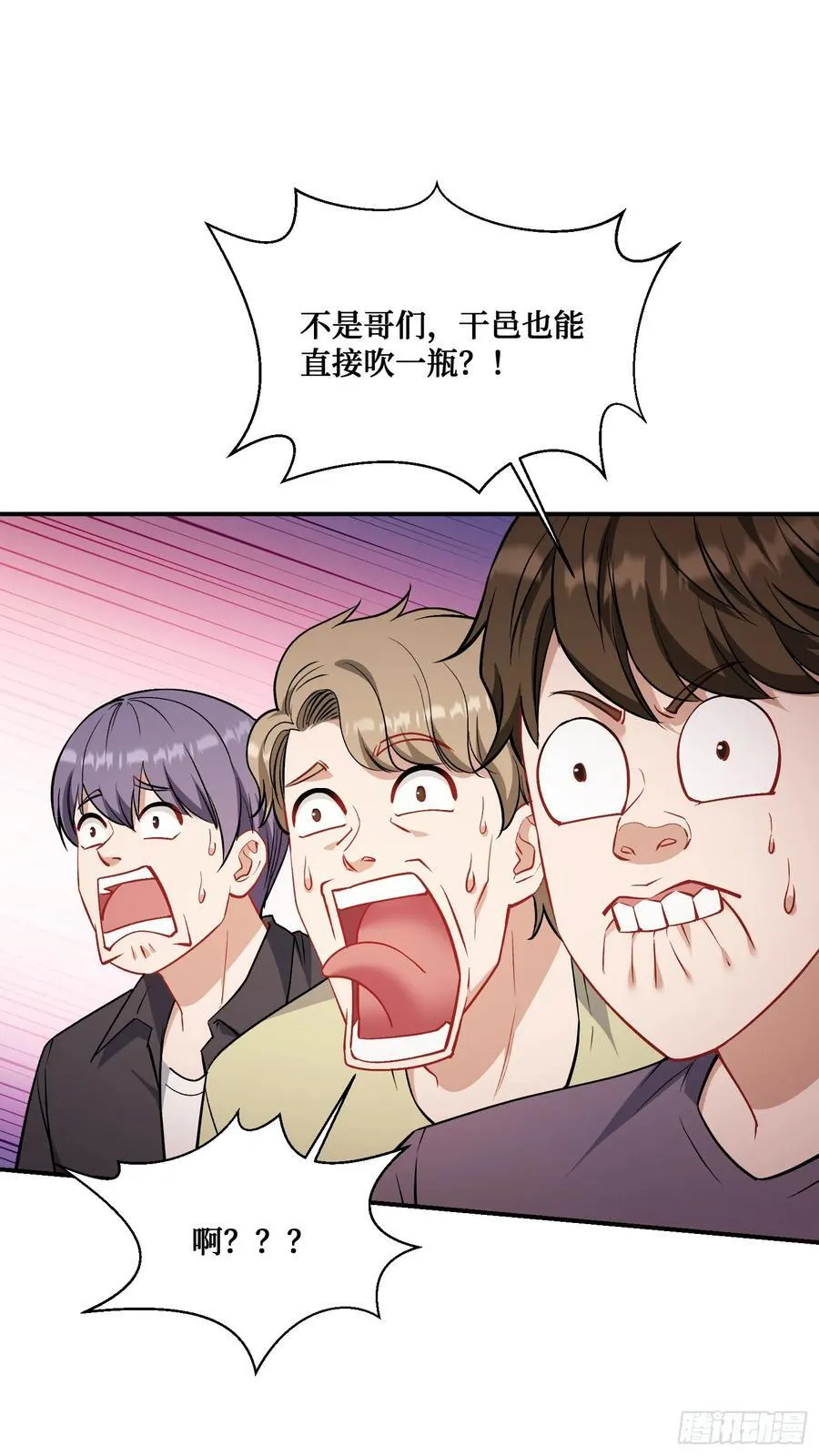 第148话：一人我饮酒醉40