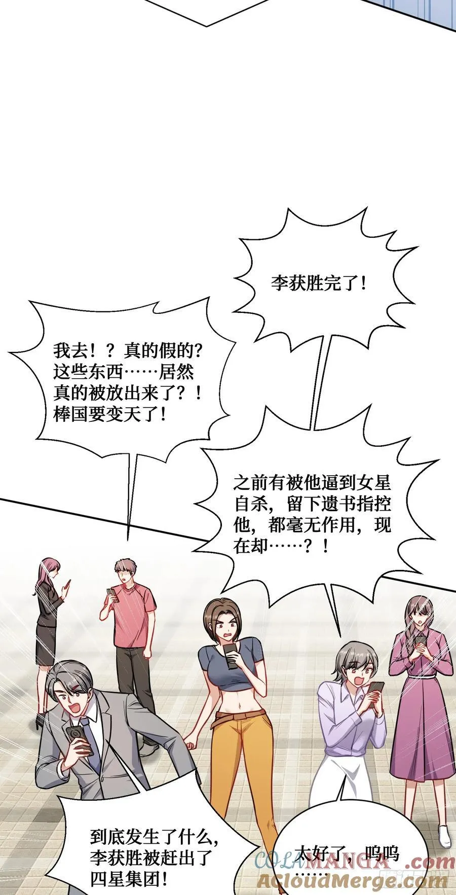 第141话：金珠炫的毕业礼物9