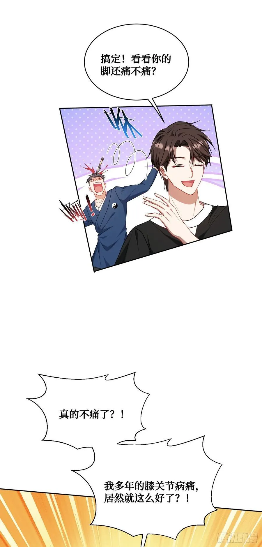 第153话：你就这点水平？28
