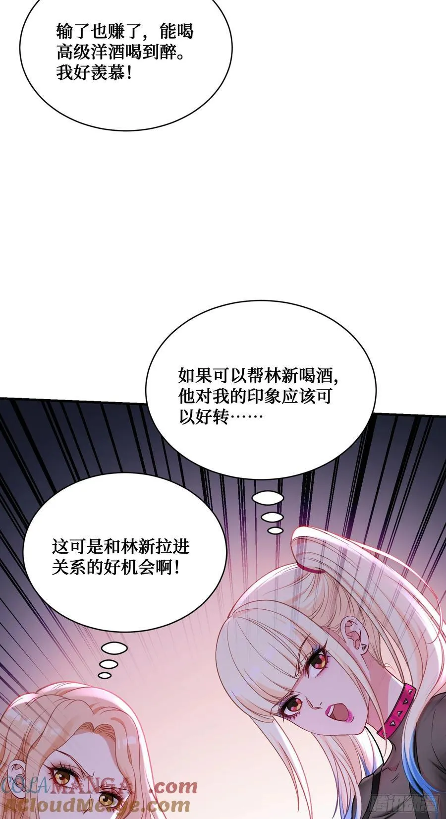 第148话：一人我饮酒醉21
