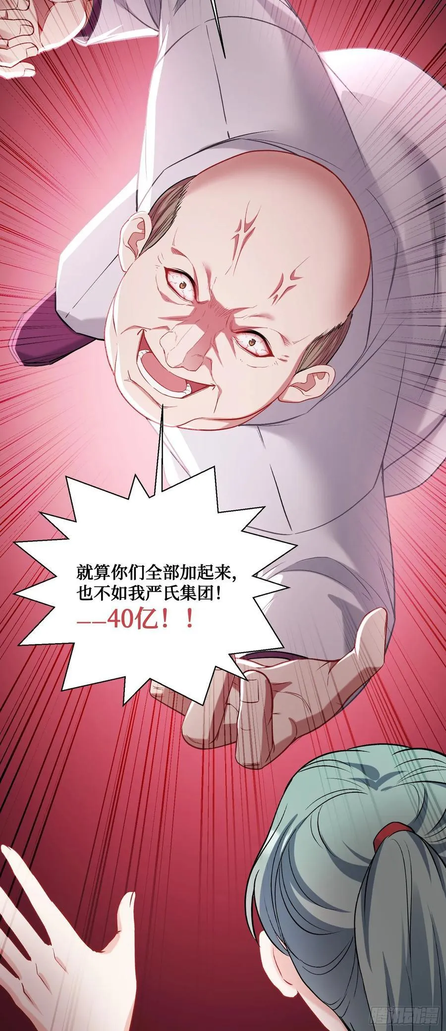 第105话：进击的冰冰！44