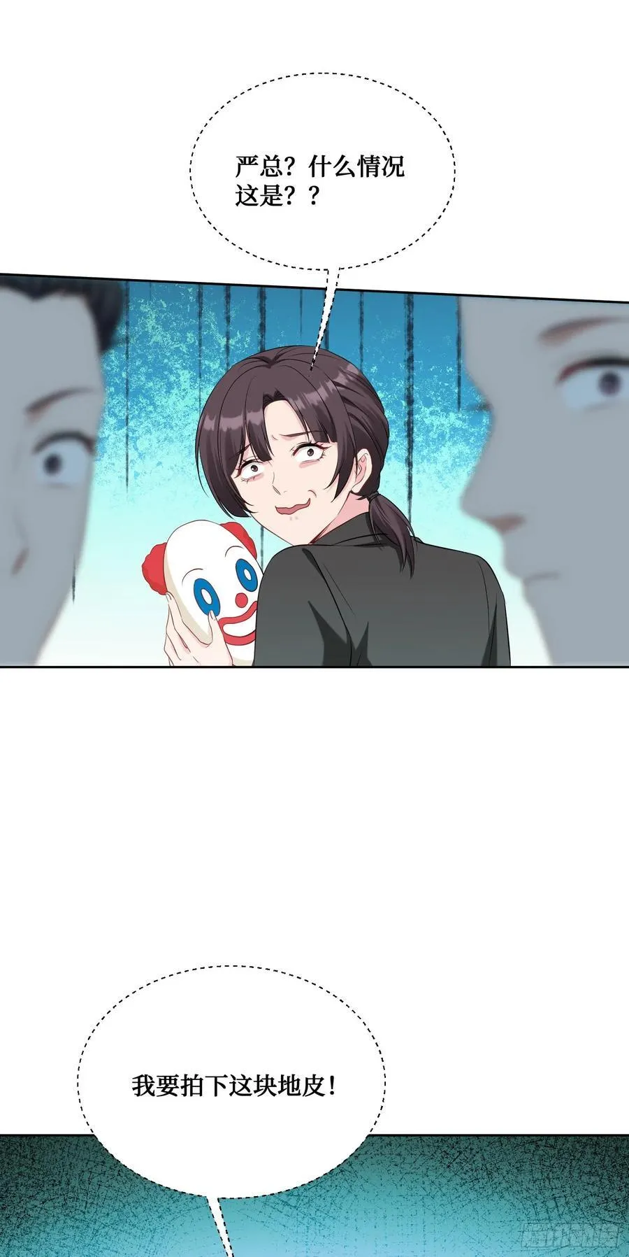第105话：进击的冰冰！11