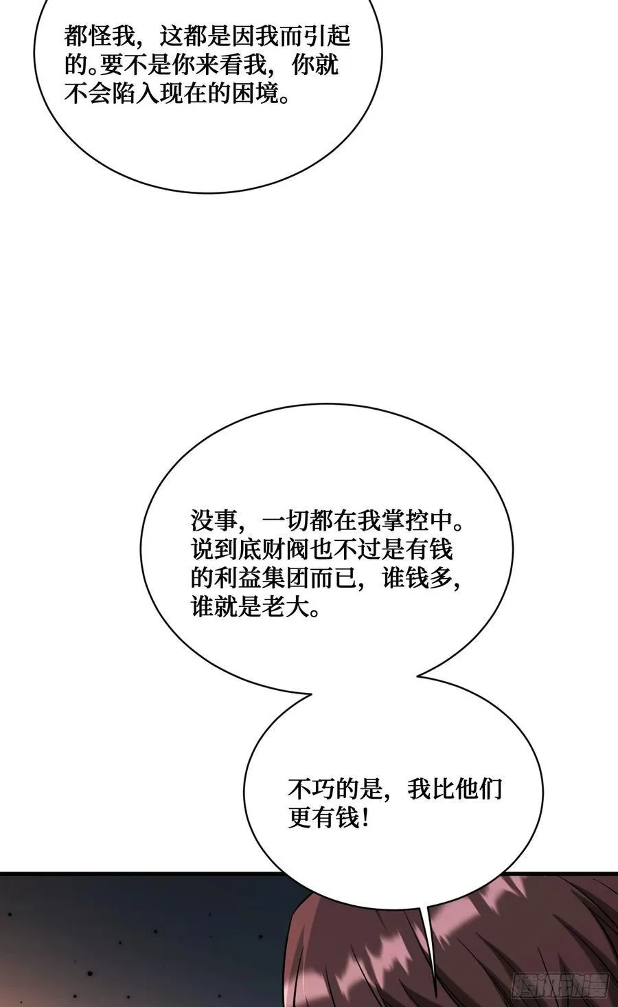 第136话：钱总，谈个生意？53