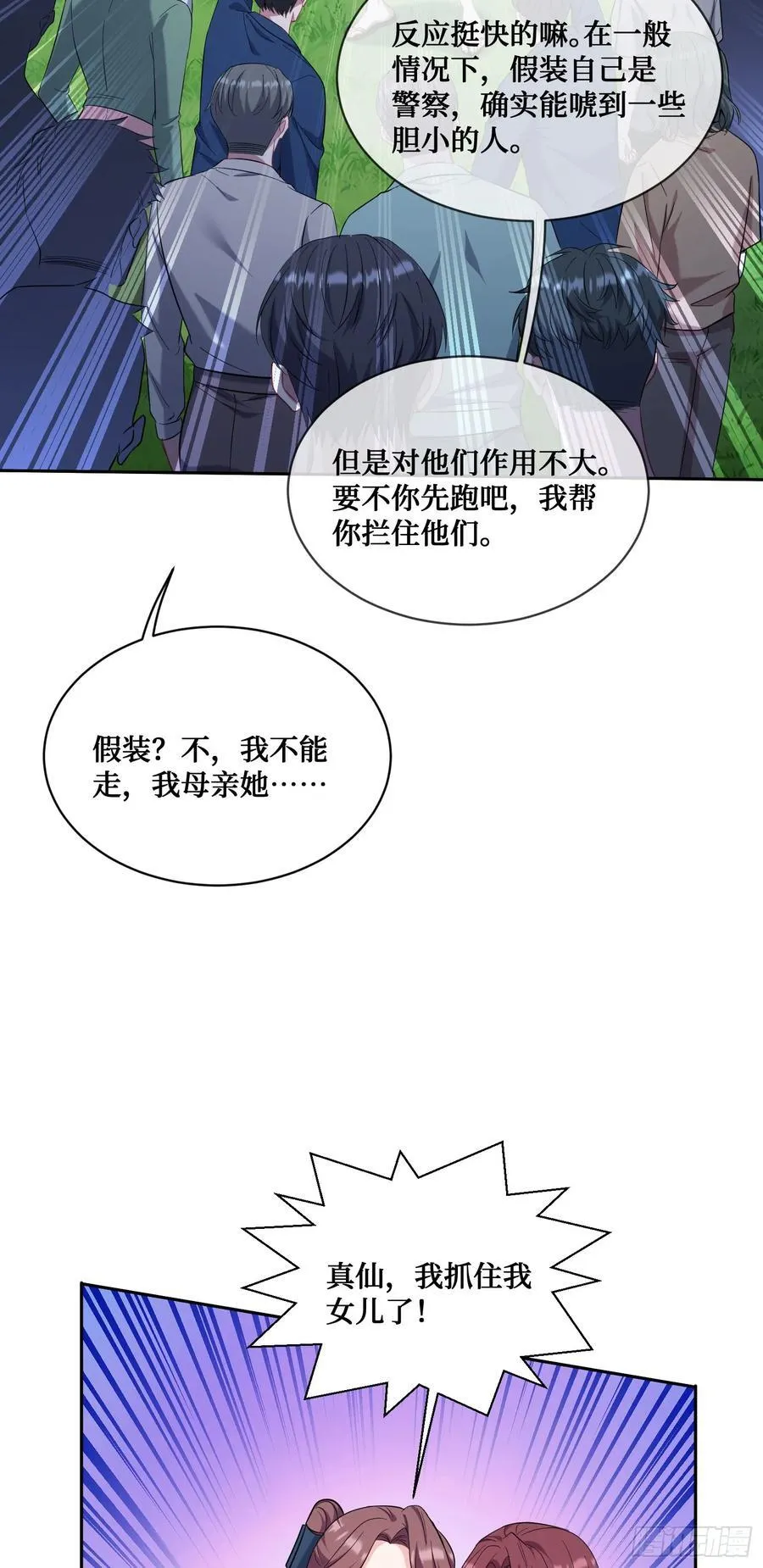 第153话：你就这点水平？14