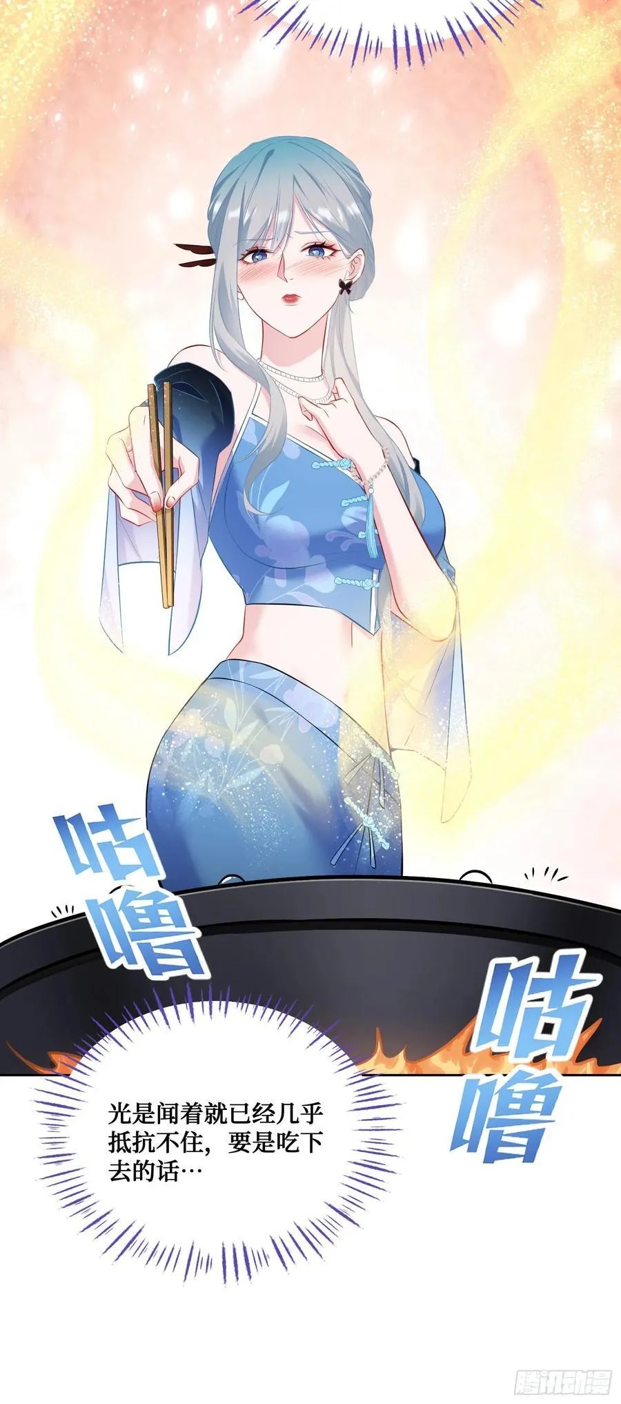 第115话：好麻，好辣，好喜欢17