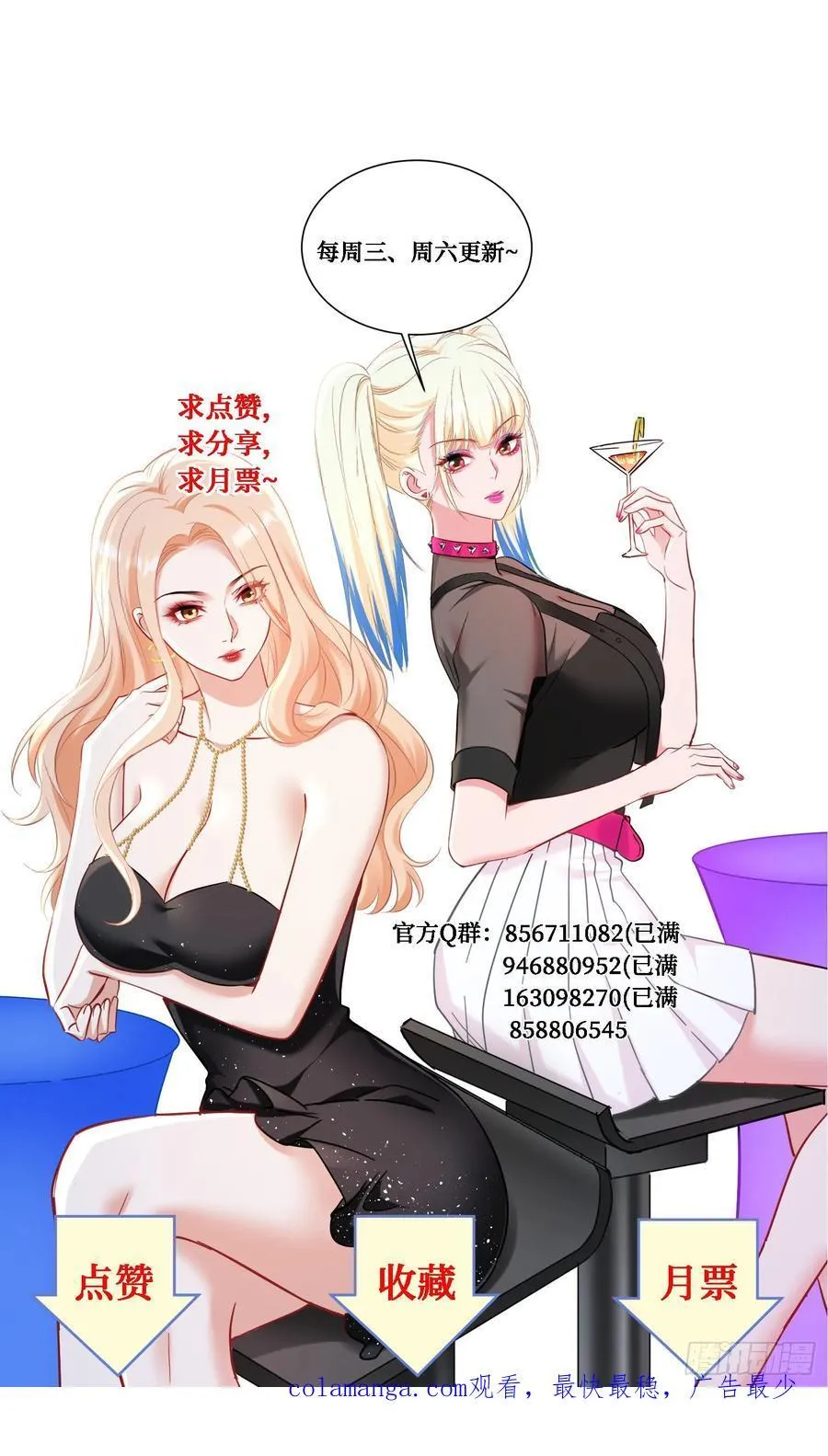 第150话：刘一橙，怎么又是你52