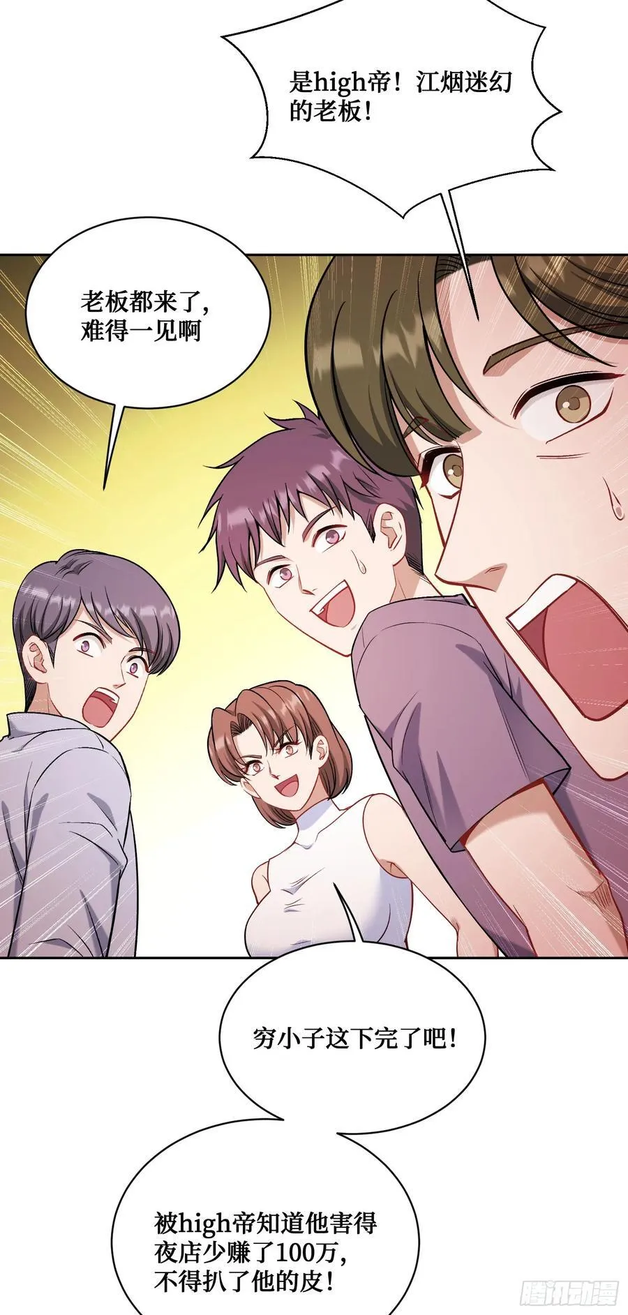 第149话：就你丫的想偷袭？53