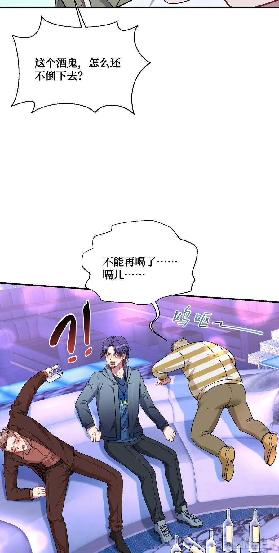 第149话：就你丫的想偷袭？8