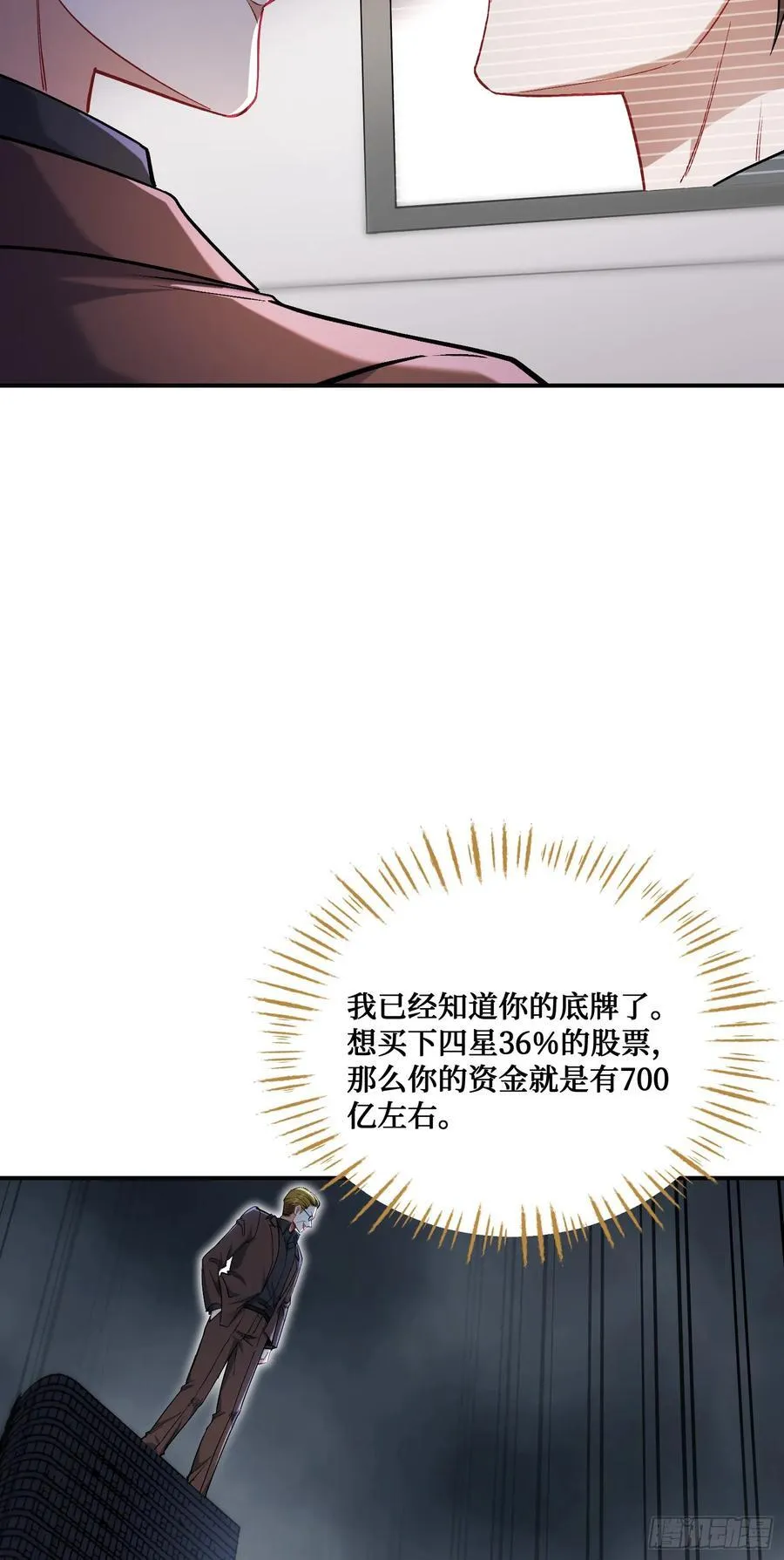 第138话：黄雀在后7