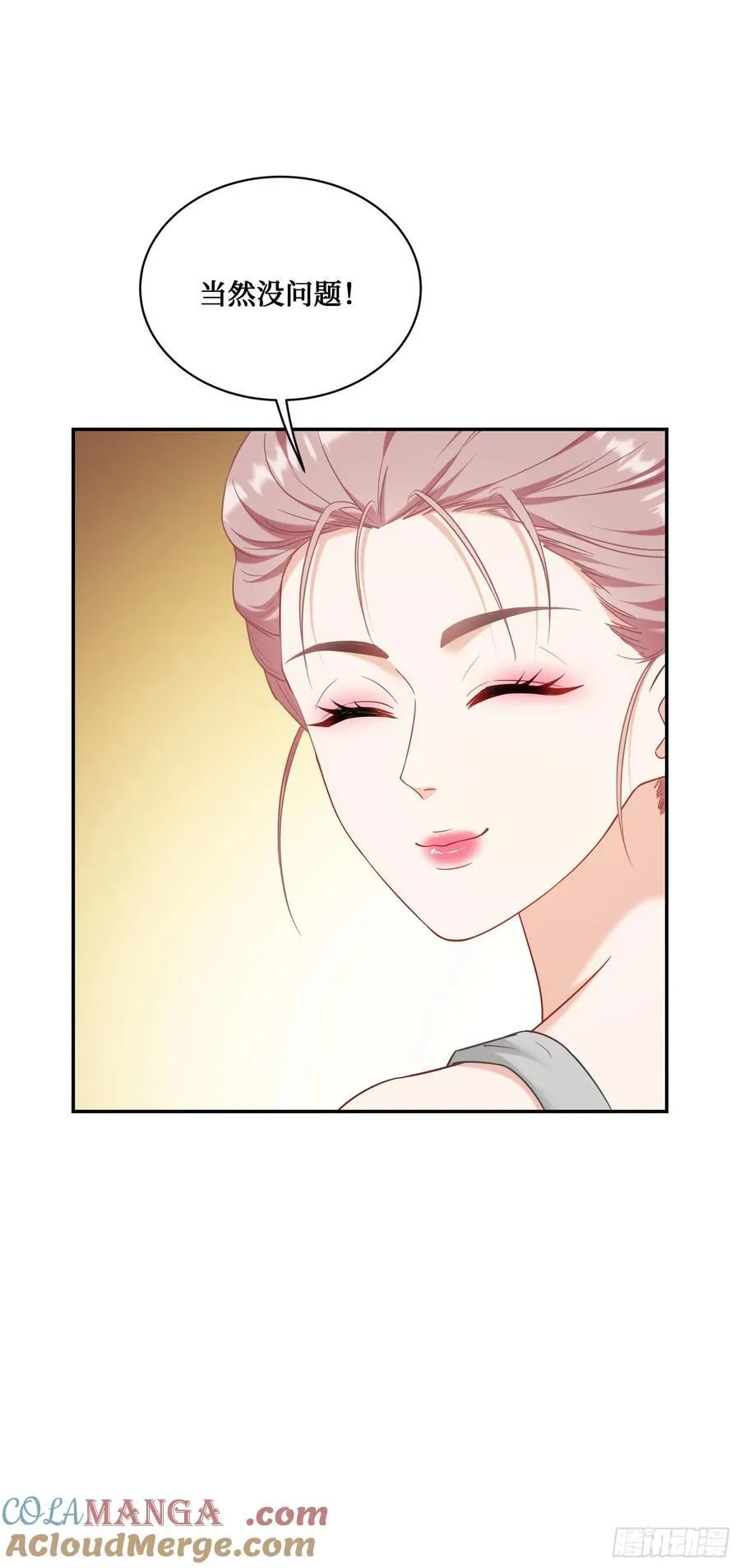 第145话：冒烟冰激凌草莓36