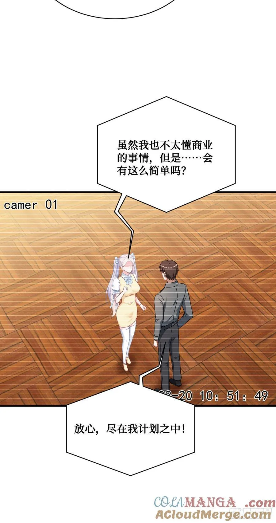 第137话：螳螂捕蝉12