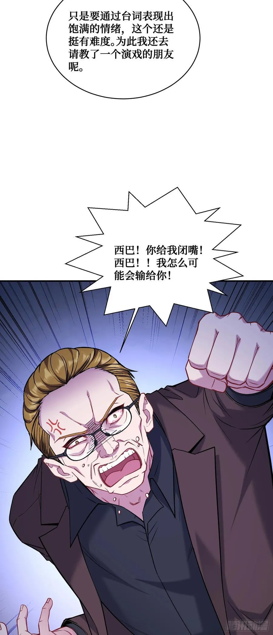 第139话：四星集团？没咯~35