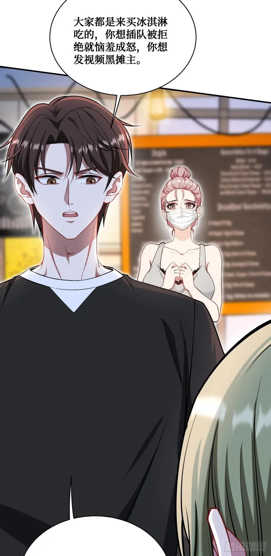 第143话：仙女插队，通通闪开52