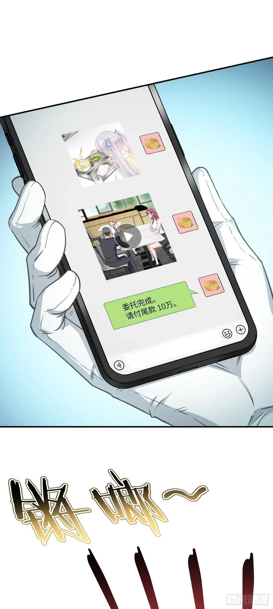 第132话：“叛国贼”金珠炫26
