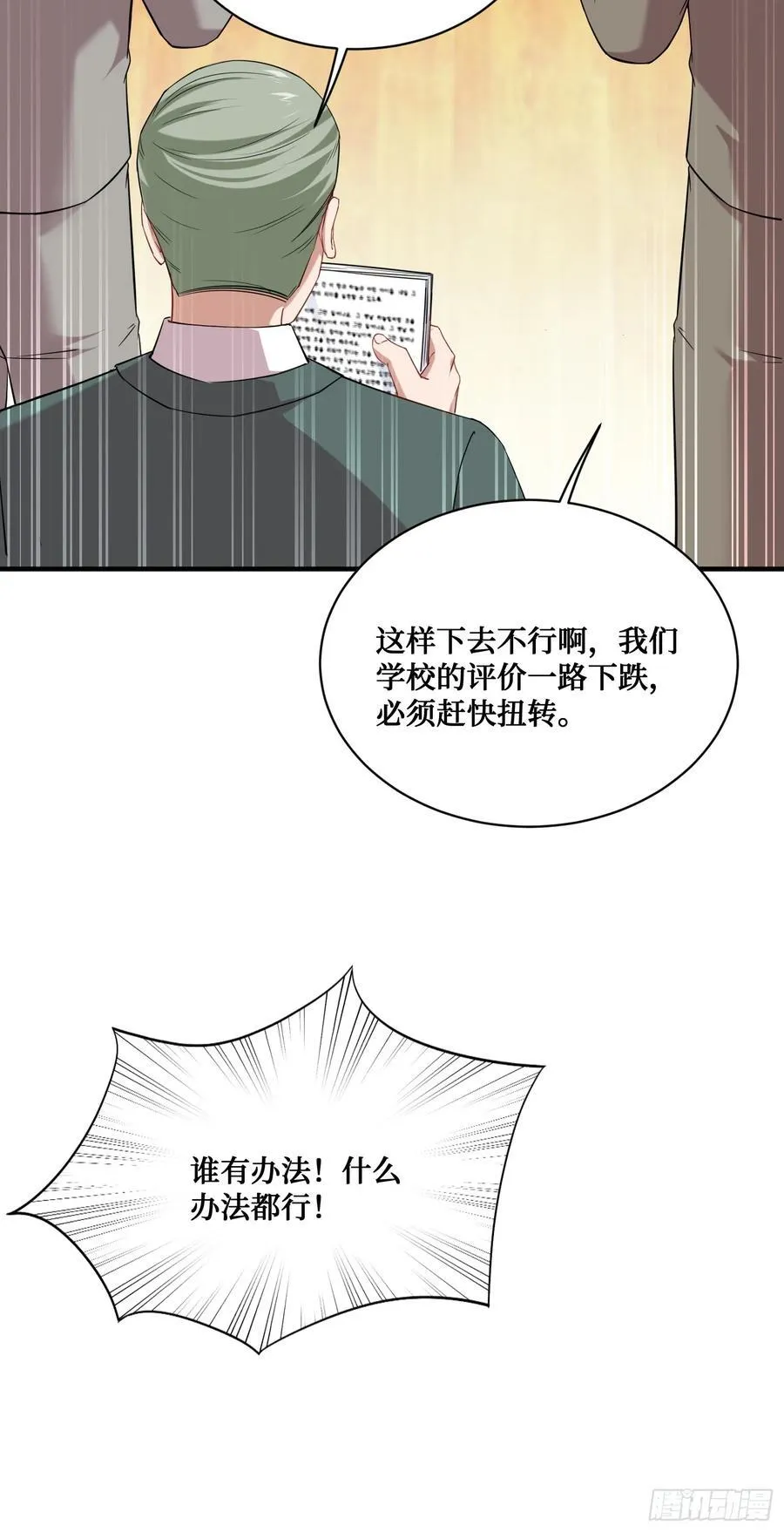 第134话：泡菜？狗都不吃46