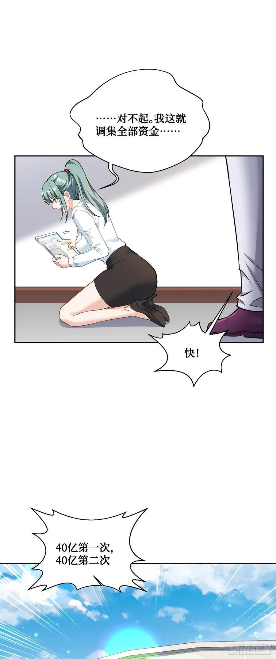 第105话：进击的冰冰！47