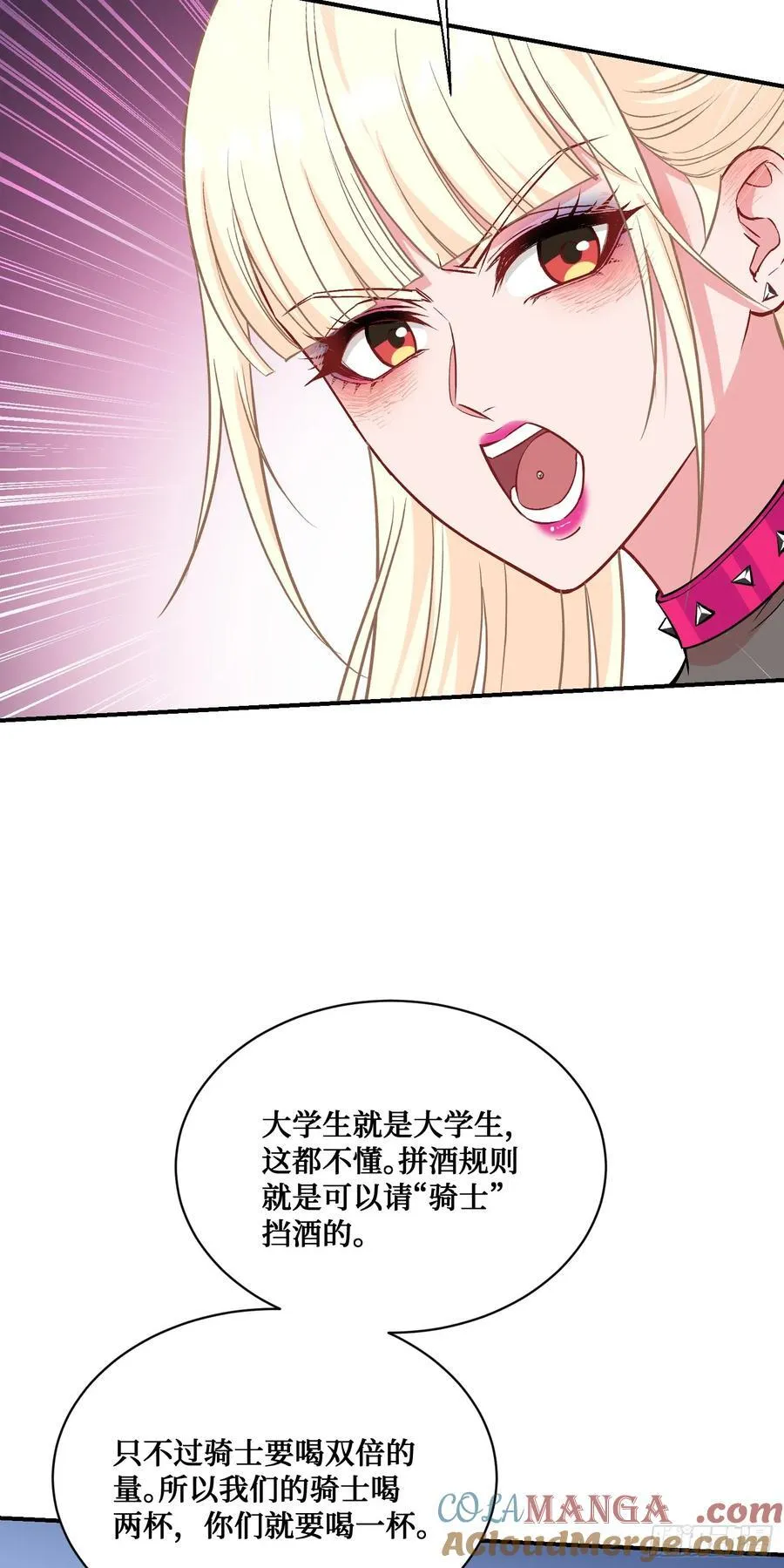 第148话：一人我饮酒醉57