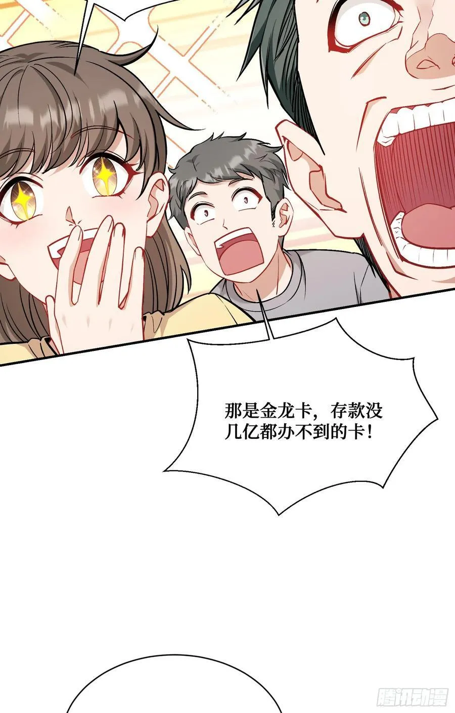 第147话：不愧是我看中的男人49