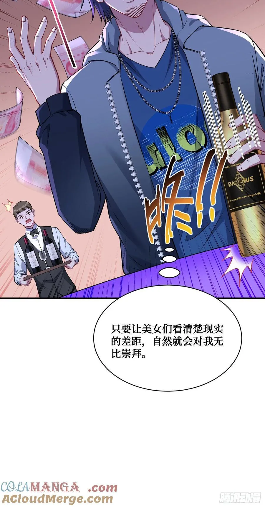 第147话：不愧是我看中的男人45
