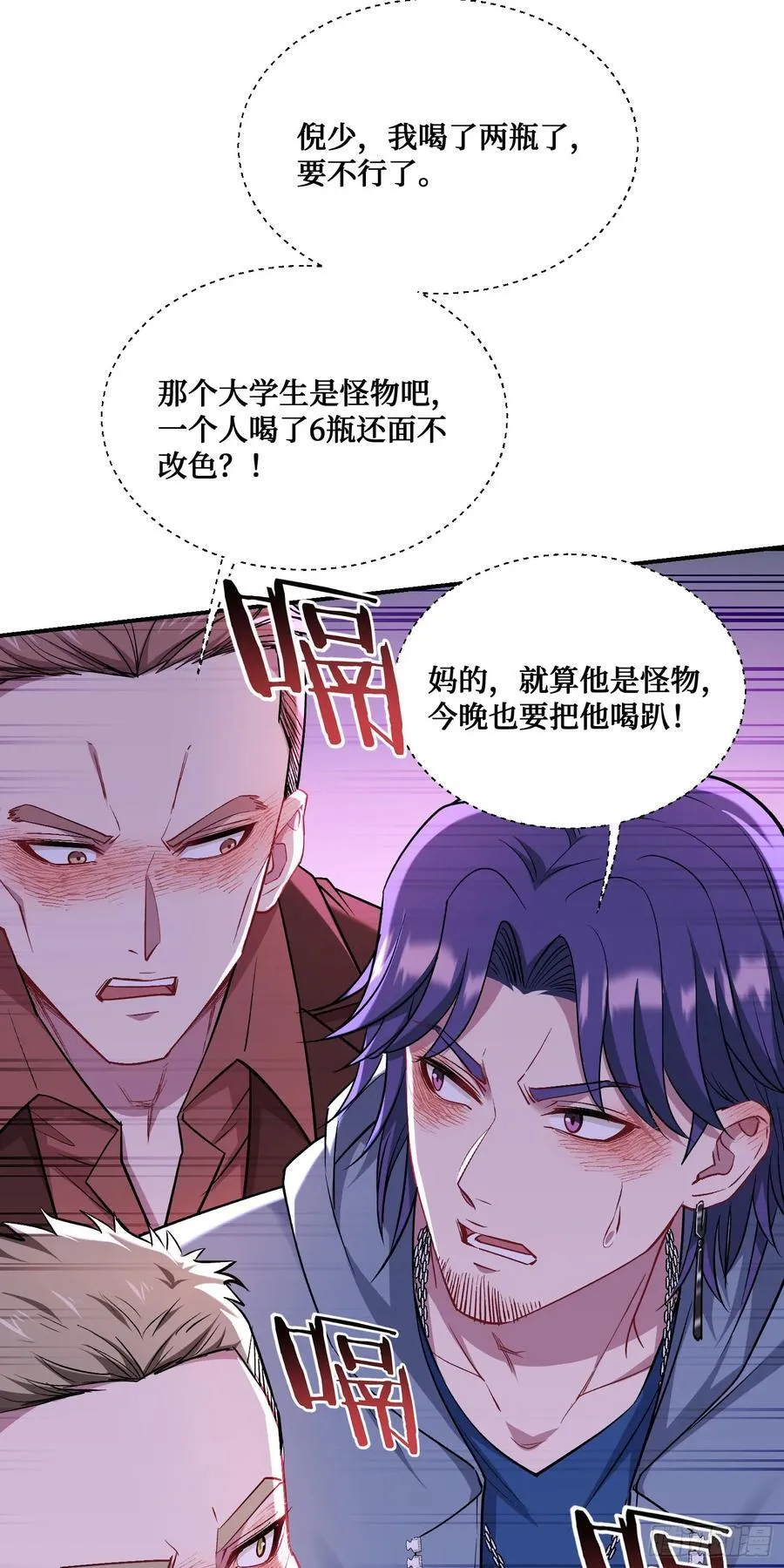 第148话：一人我饮酒醉53