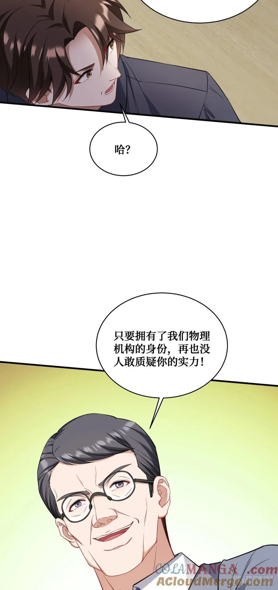 第130话：我就是来打脸的21