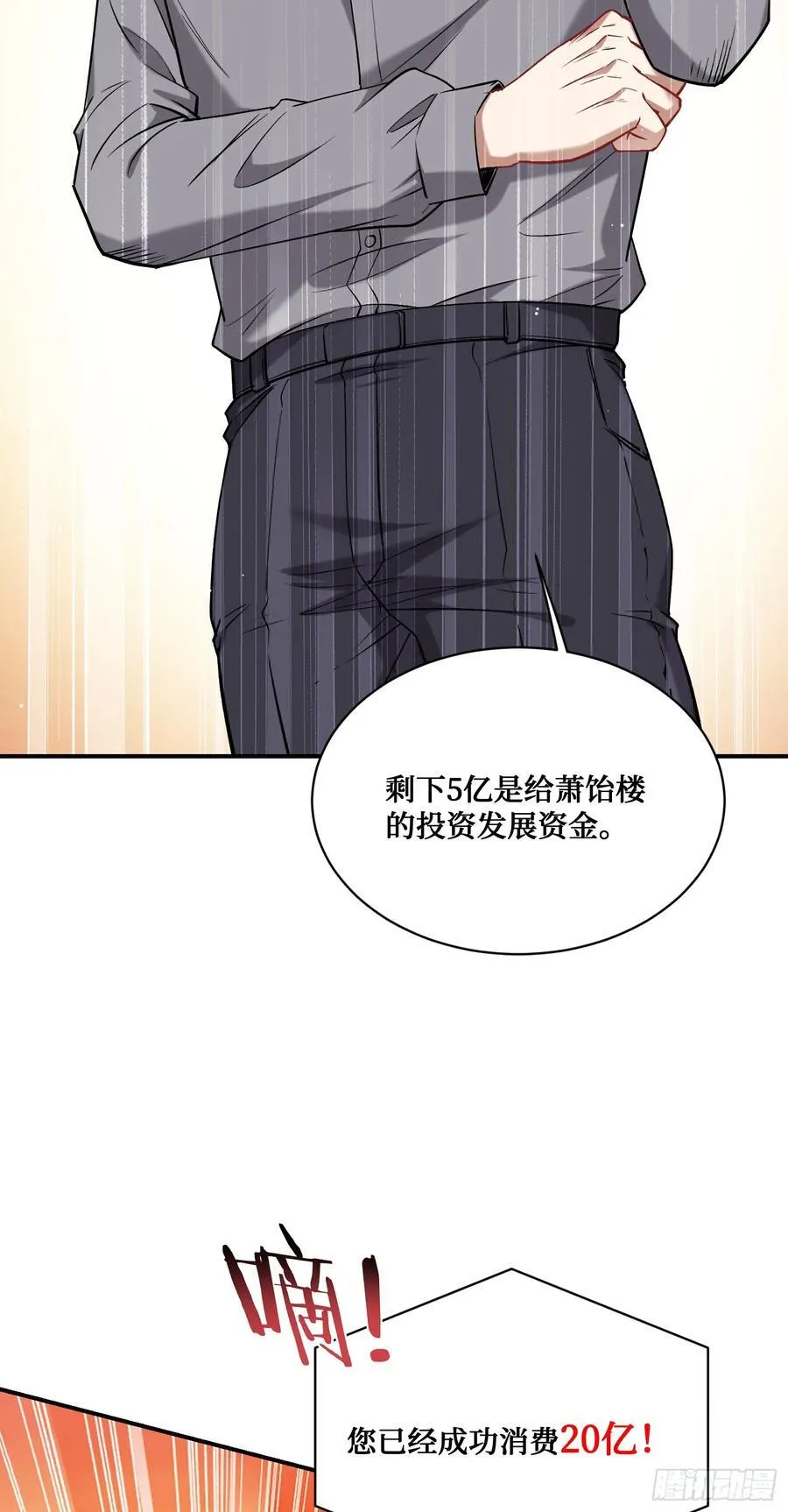 第116话：一箭双雕8