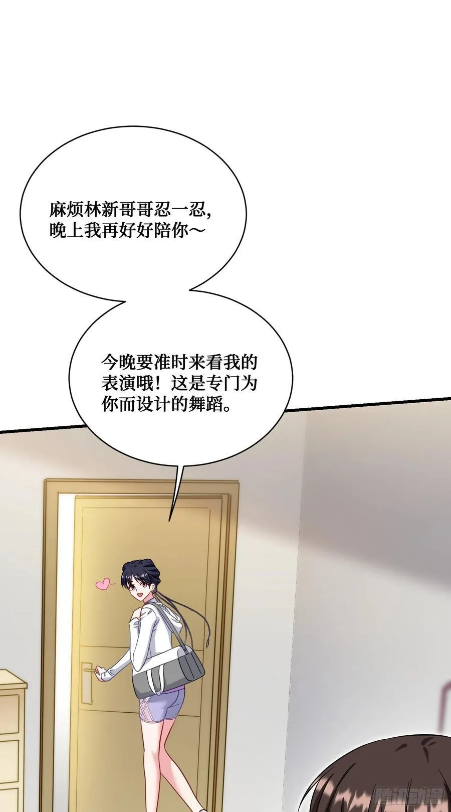 第120话：你再忍一忍~22