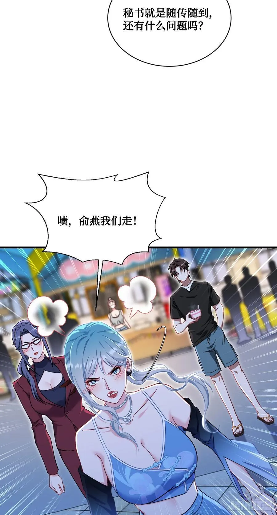 第145话：冒烟冰激凌草莓31