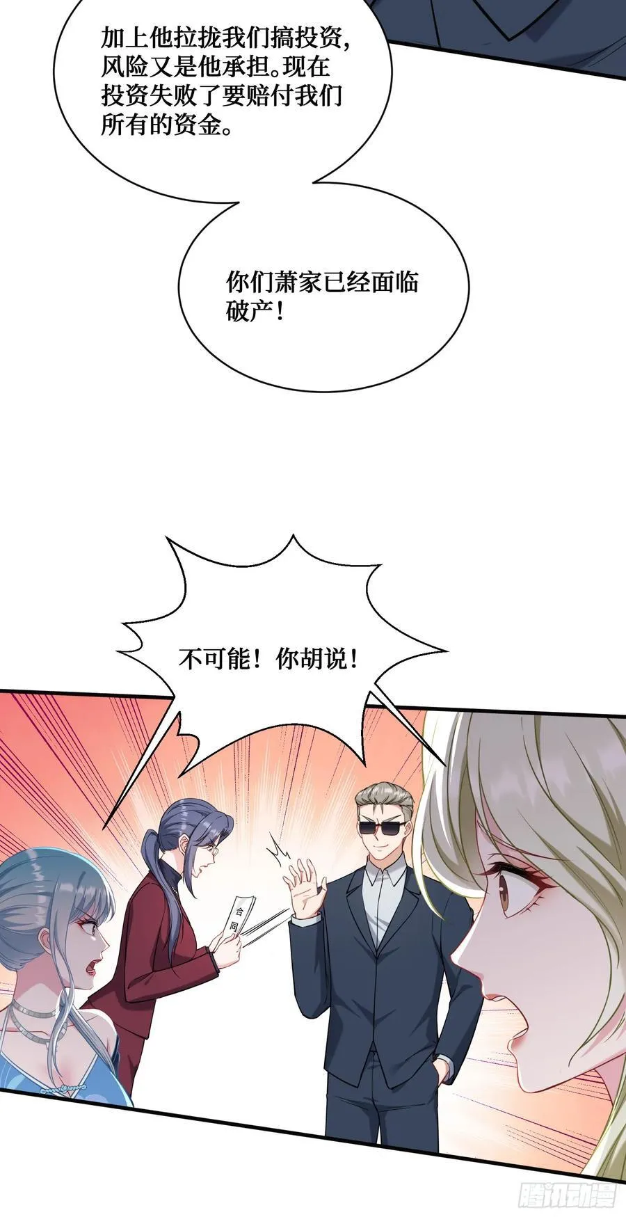 第115话：好麻，好辣，好喜欢52