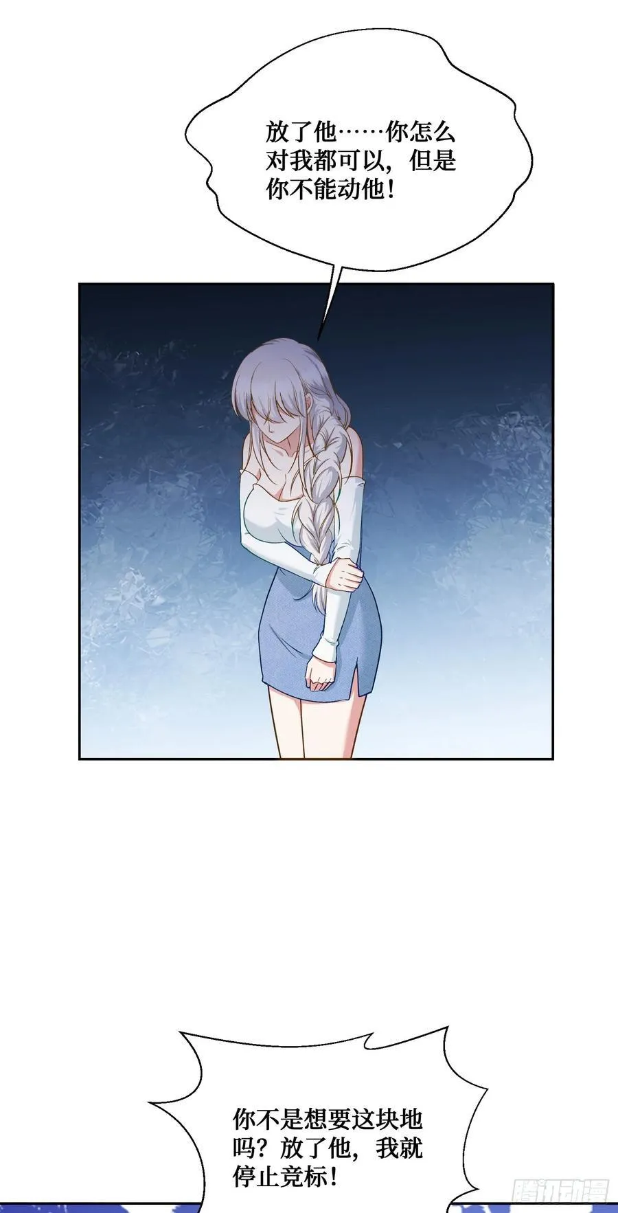 第105话：进击的冰冰！22