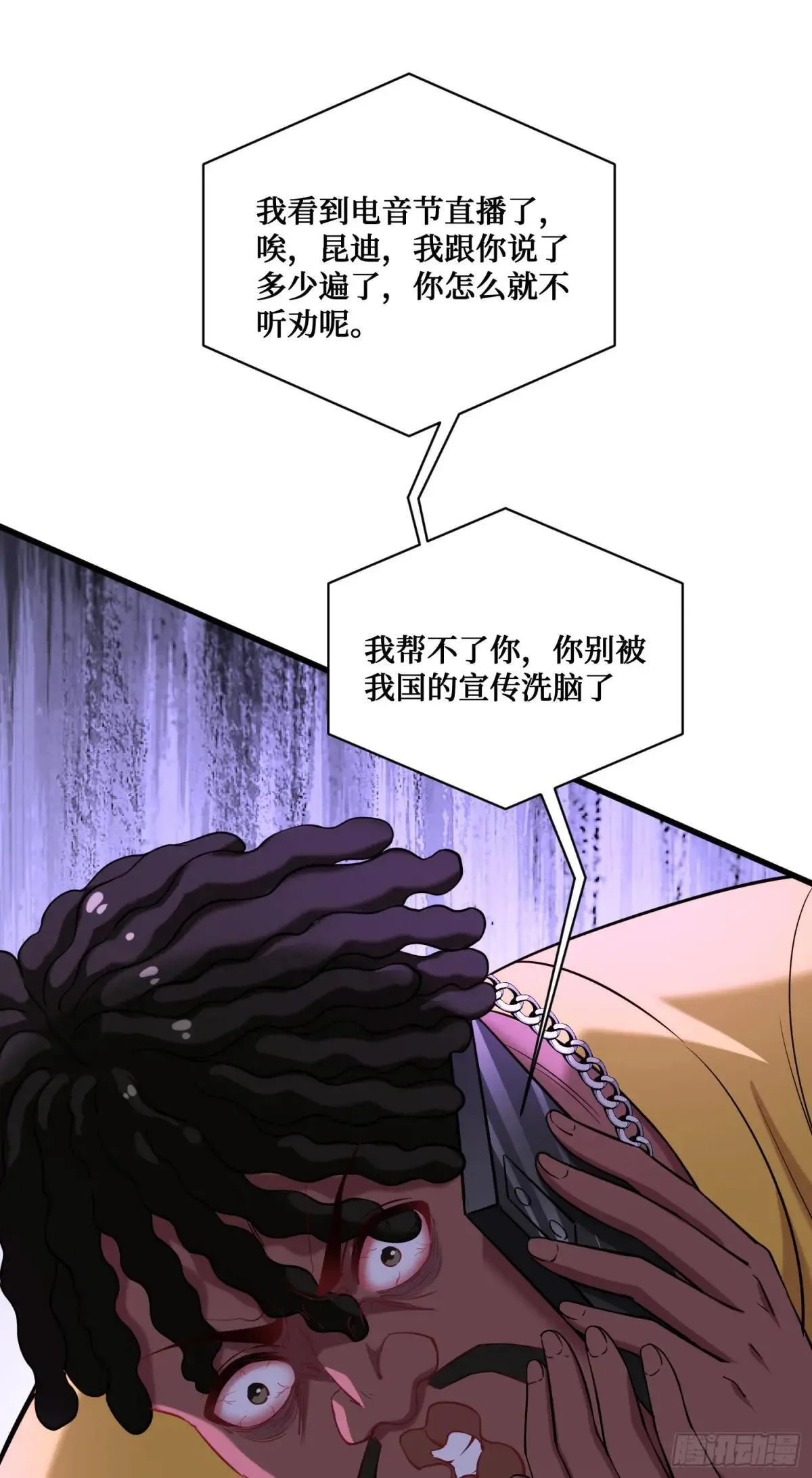 第124话：你什么地位？52