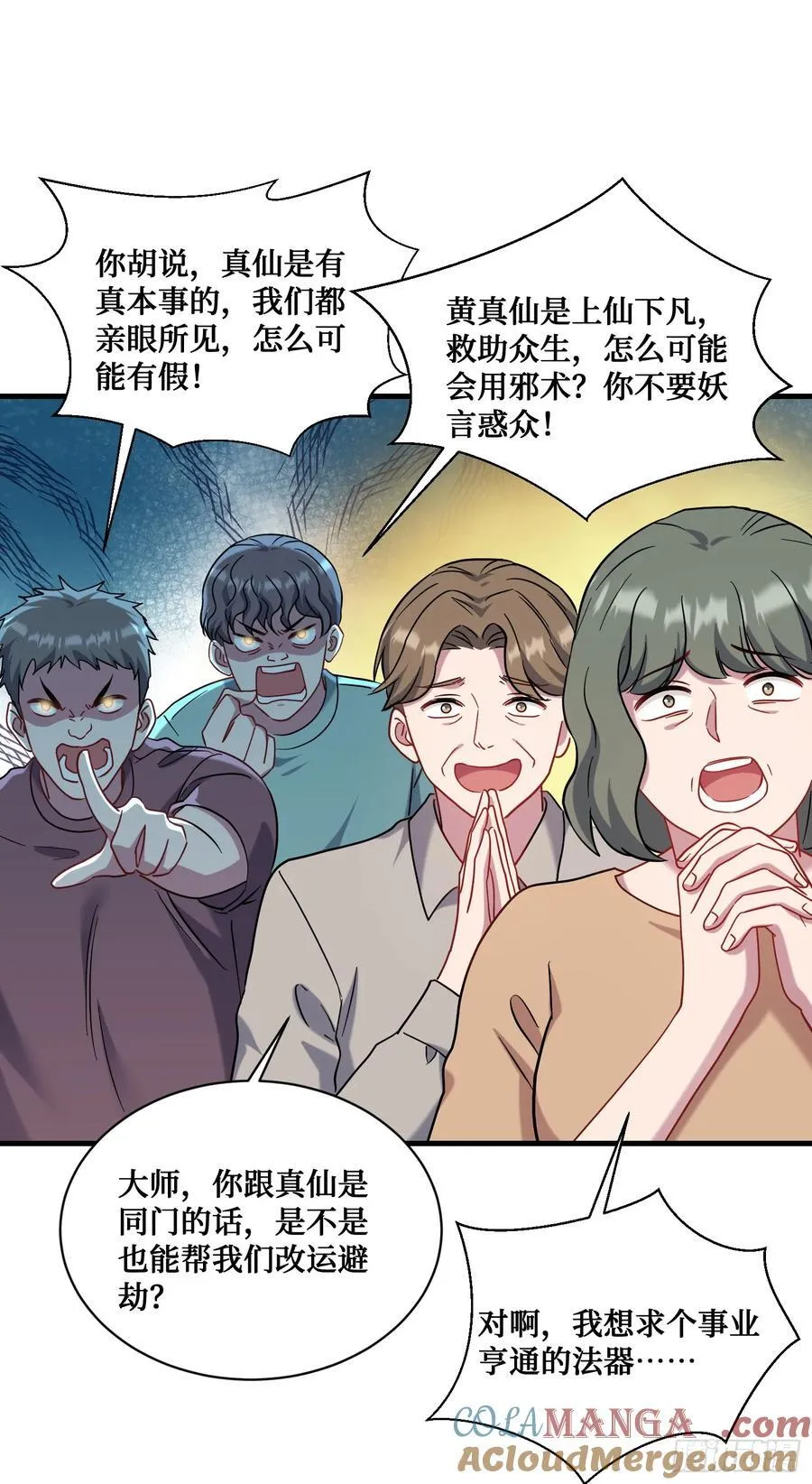 第153话：你就这点水平？39