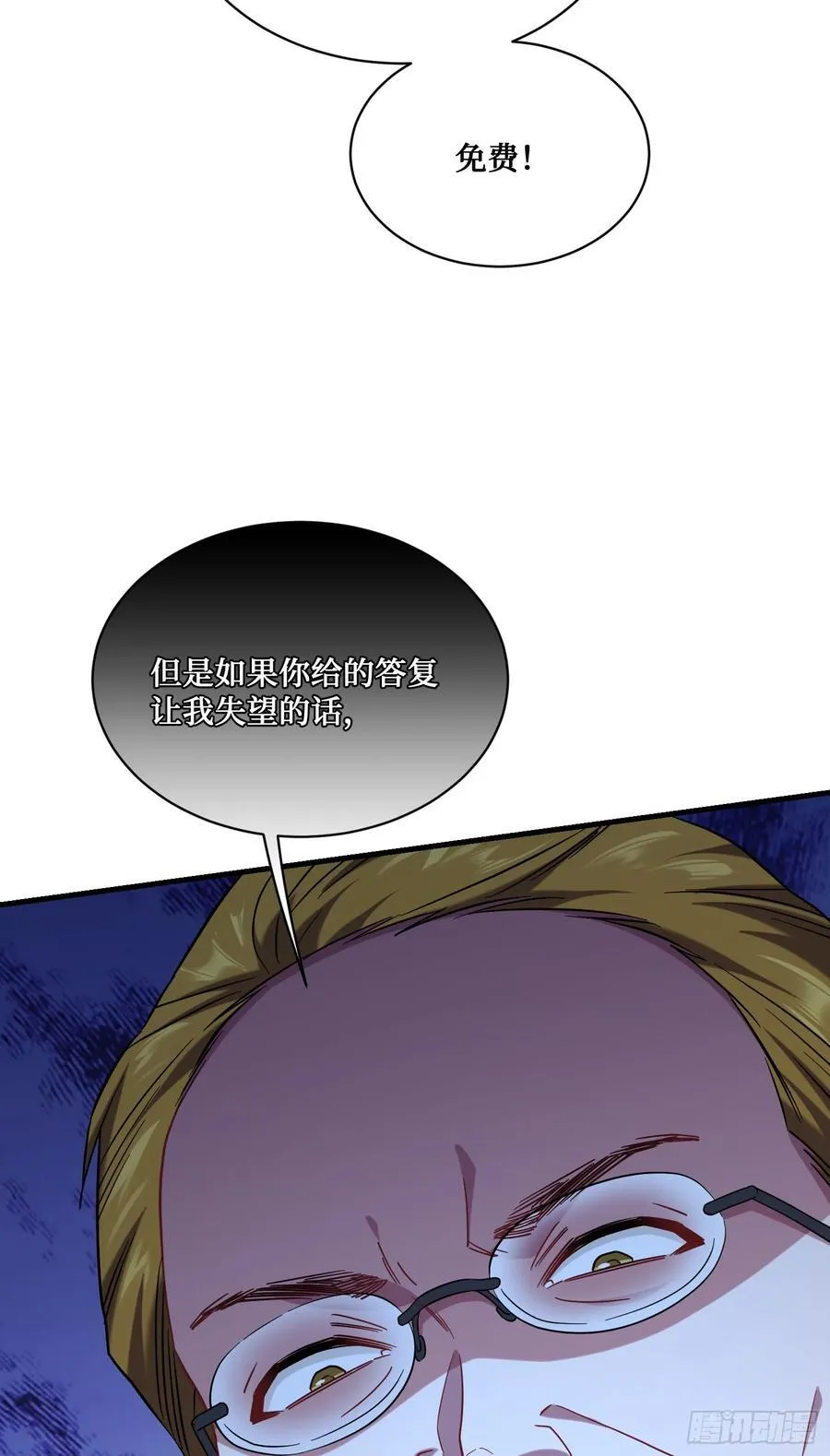 第136话：钱总，谈个生意？47