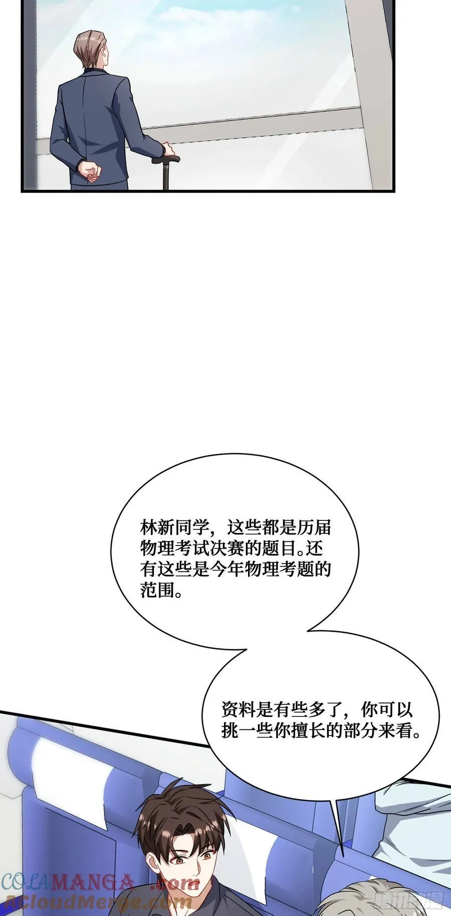 第128话：我和你一起！24
