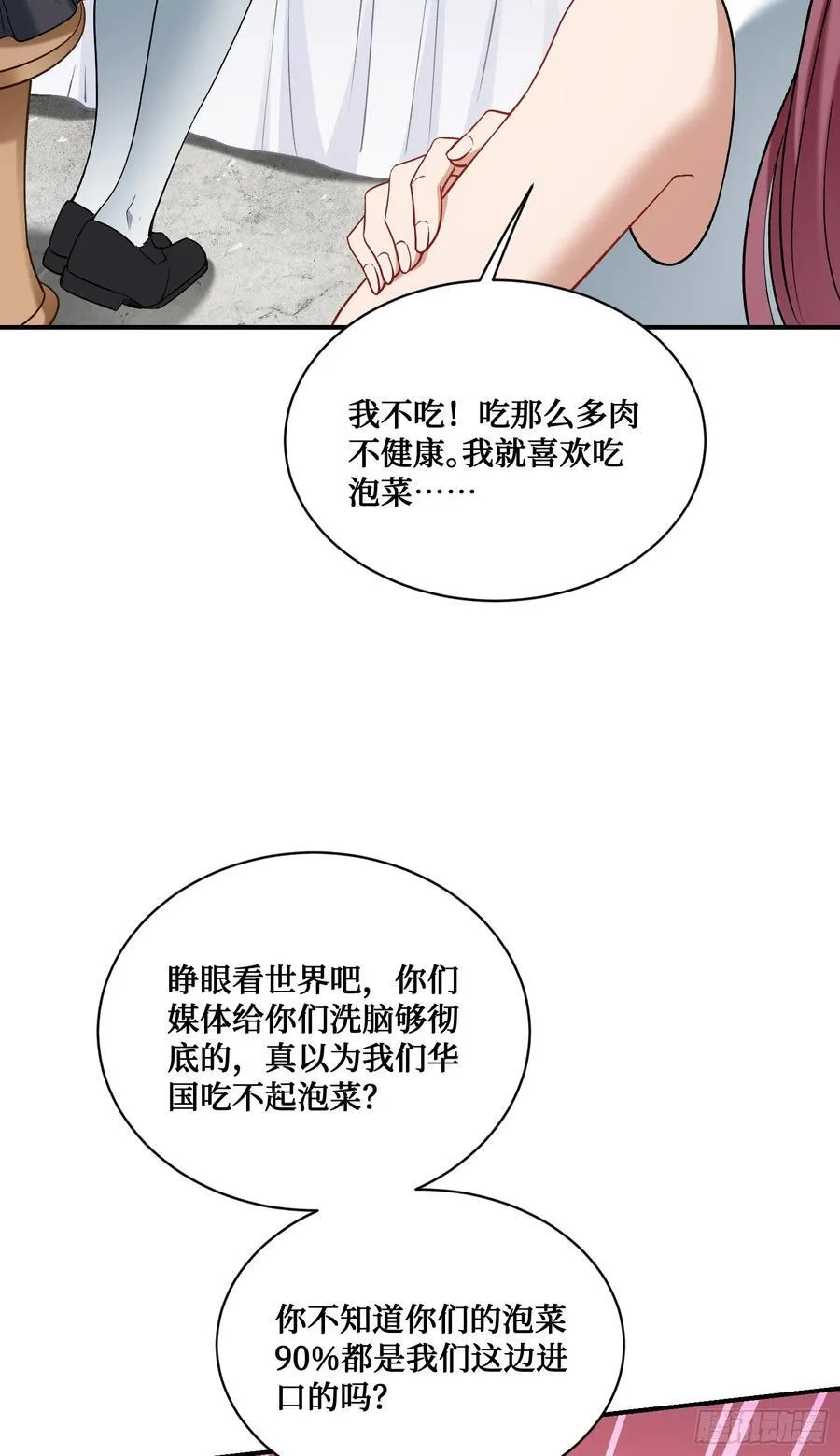 第134话：泡菜？狗都不吃34