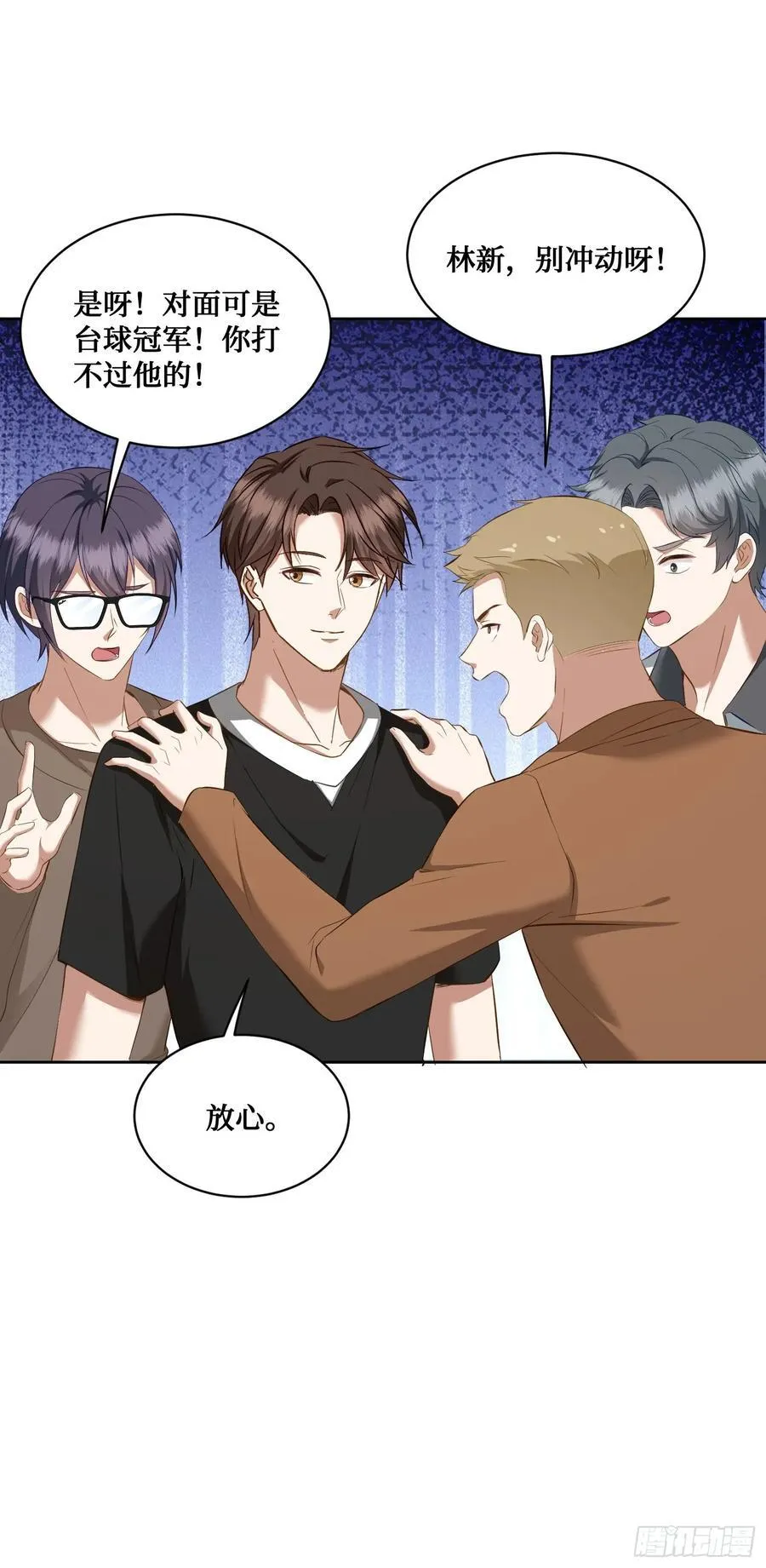第109话：一局定胜负！14