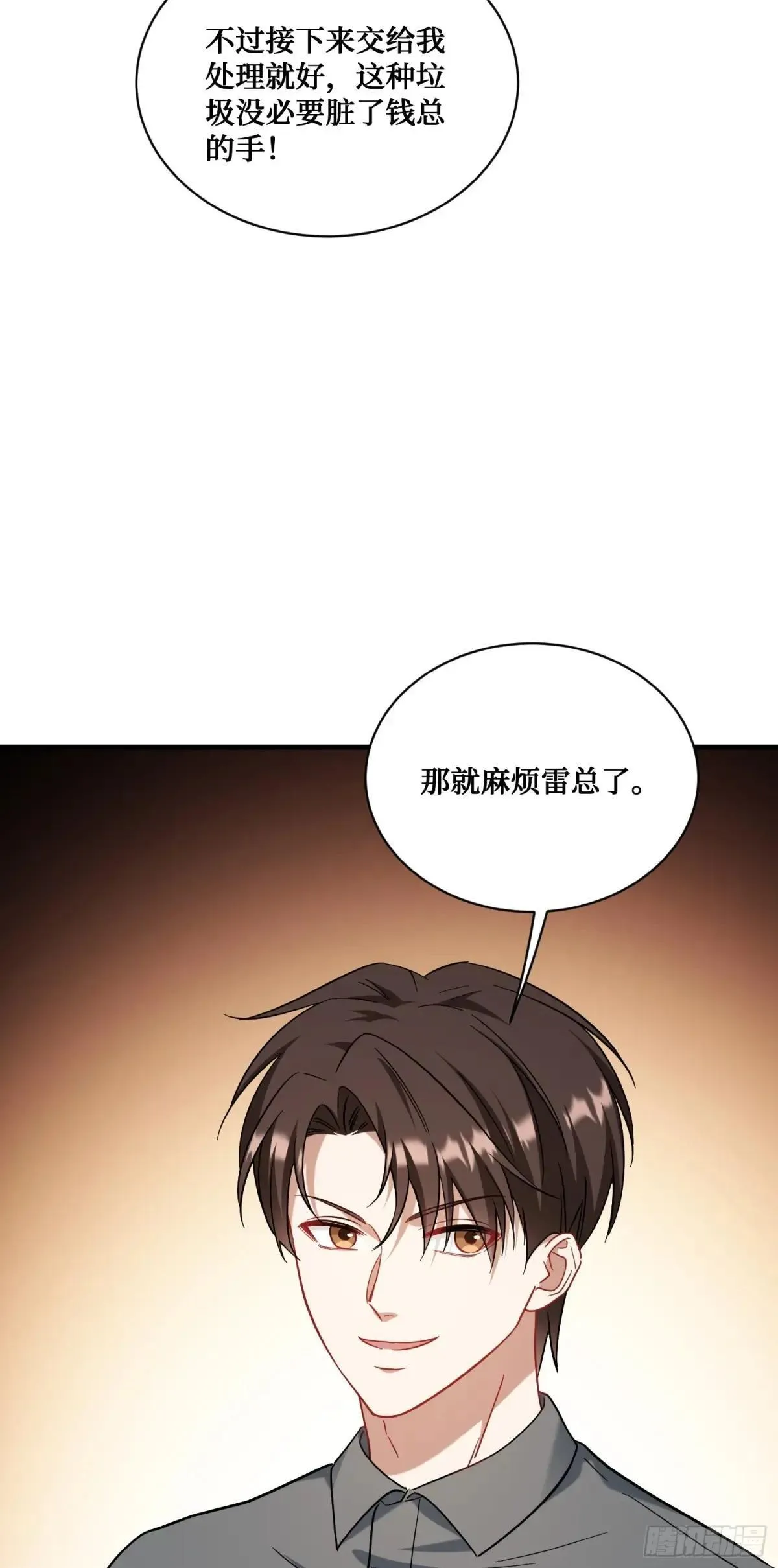 第124话：你什么地位？22