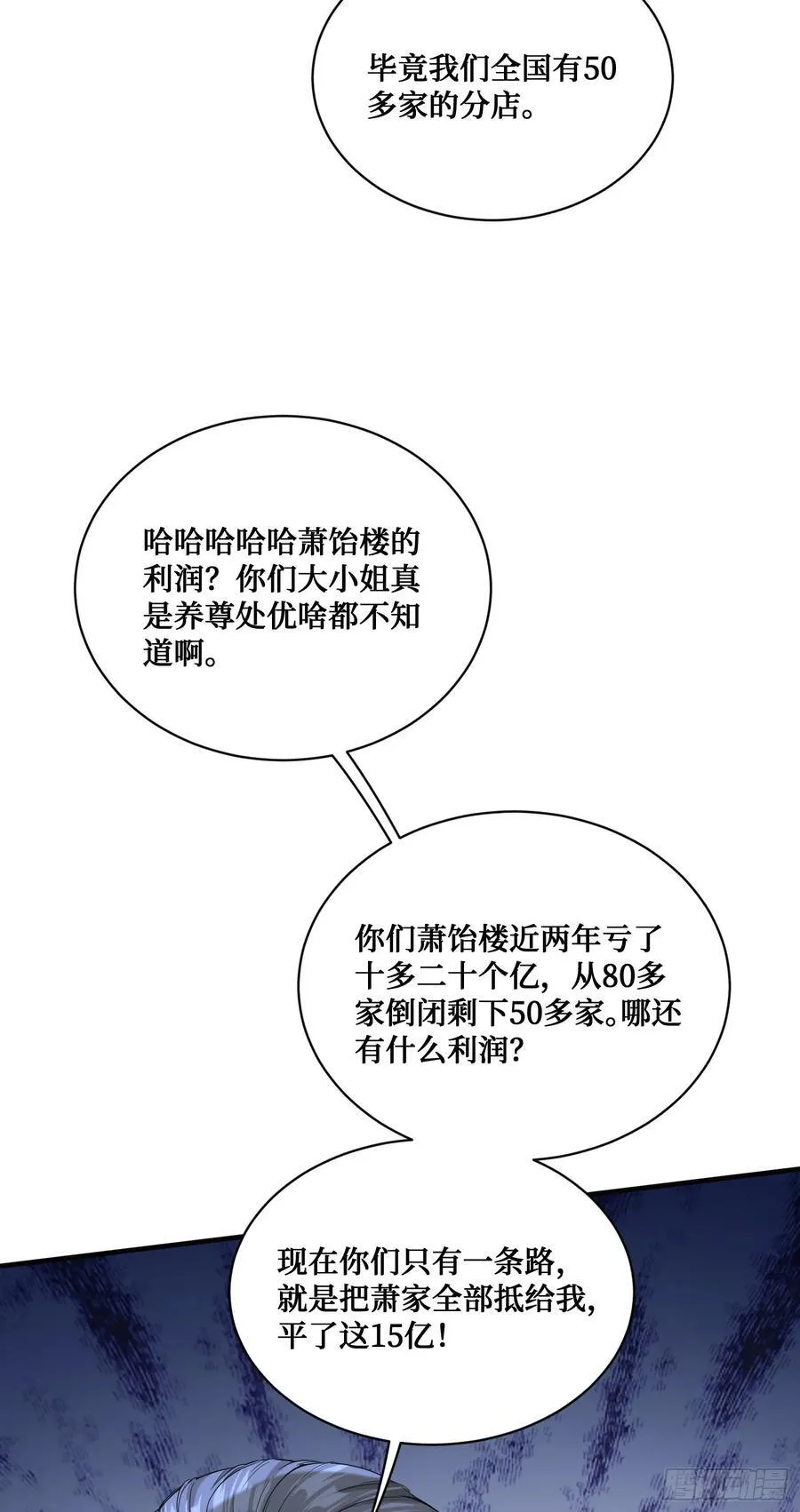 第115话：好麻，好辣，好喜欢56