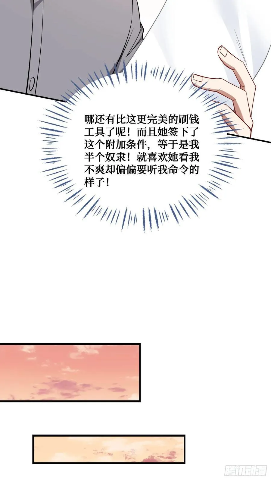 第116话：一箭双雕29
