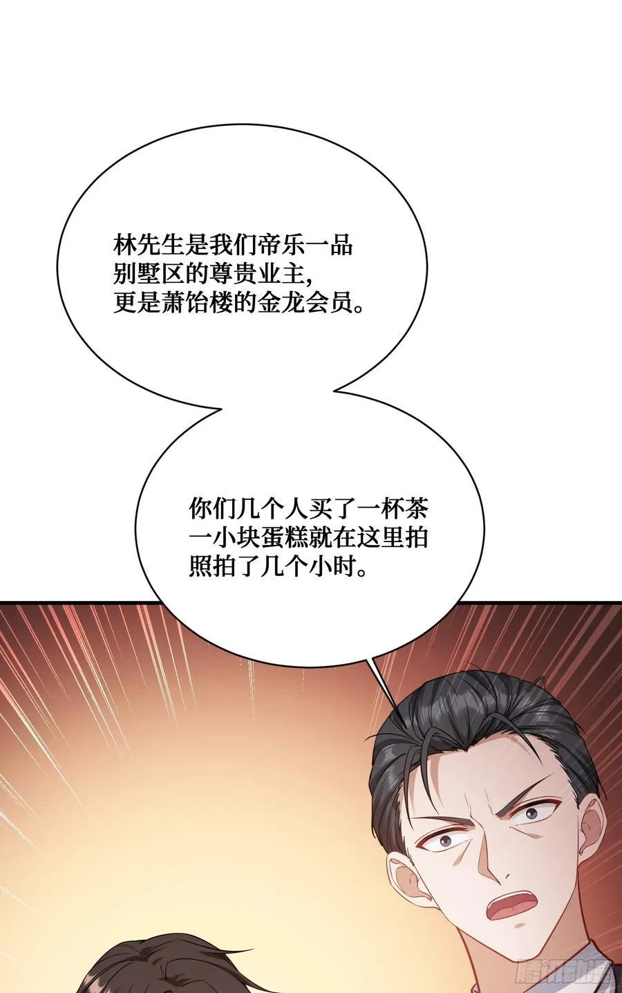 第112话：求您做个菜吧5