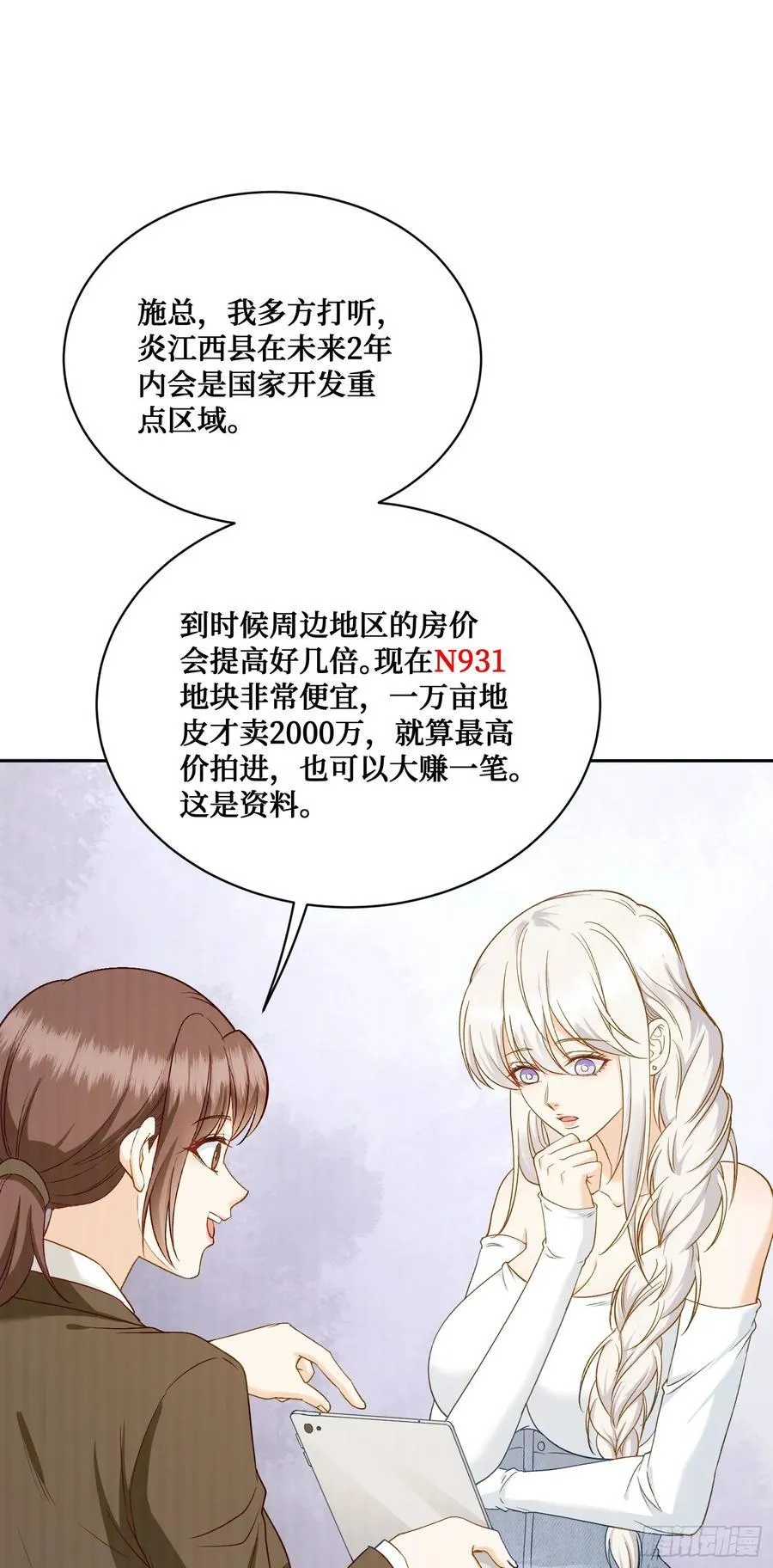 104：地皮拍卖23