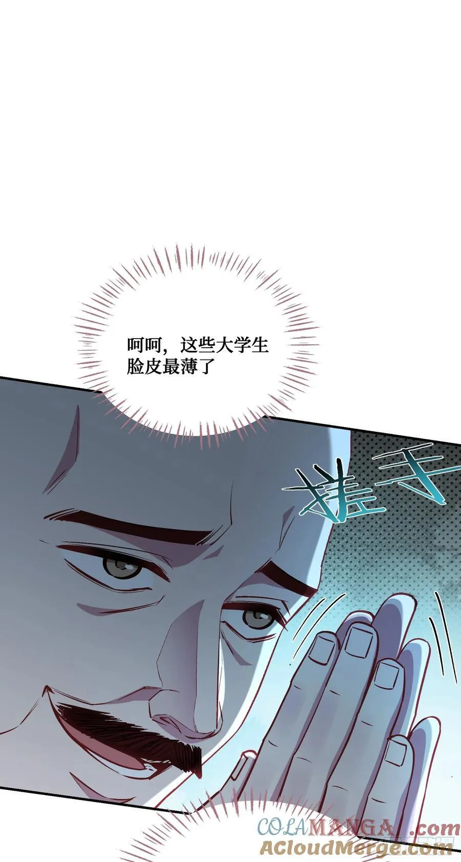 第127话：打脸来的如此之快24
