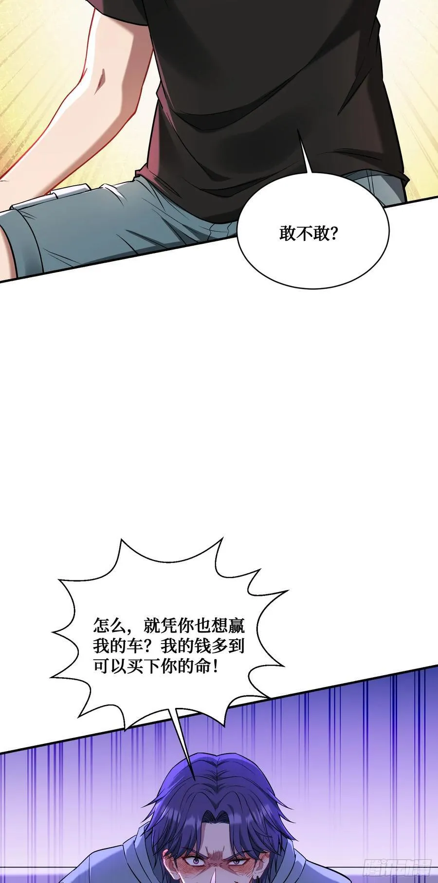 第149话：就你丫的想偷袭？22