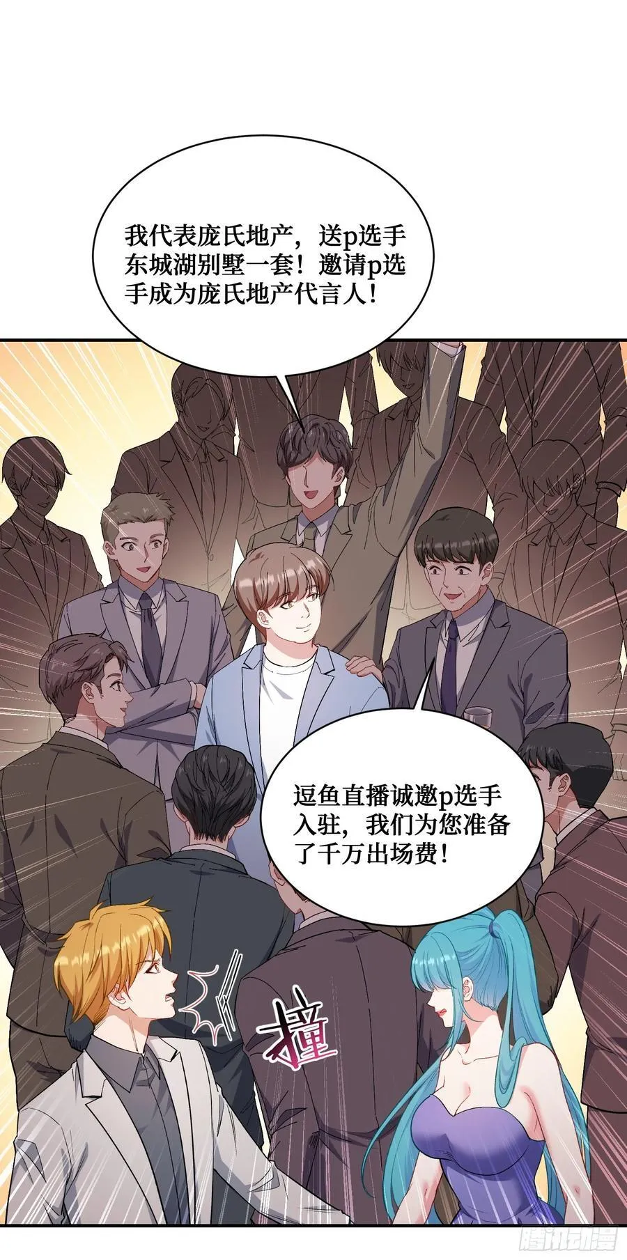 第118话：他就是选手p？28