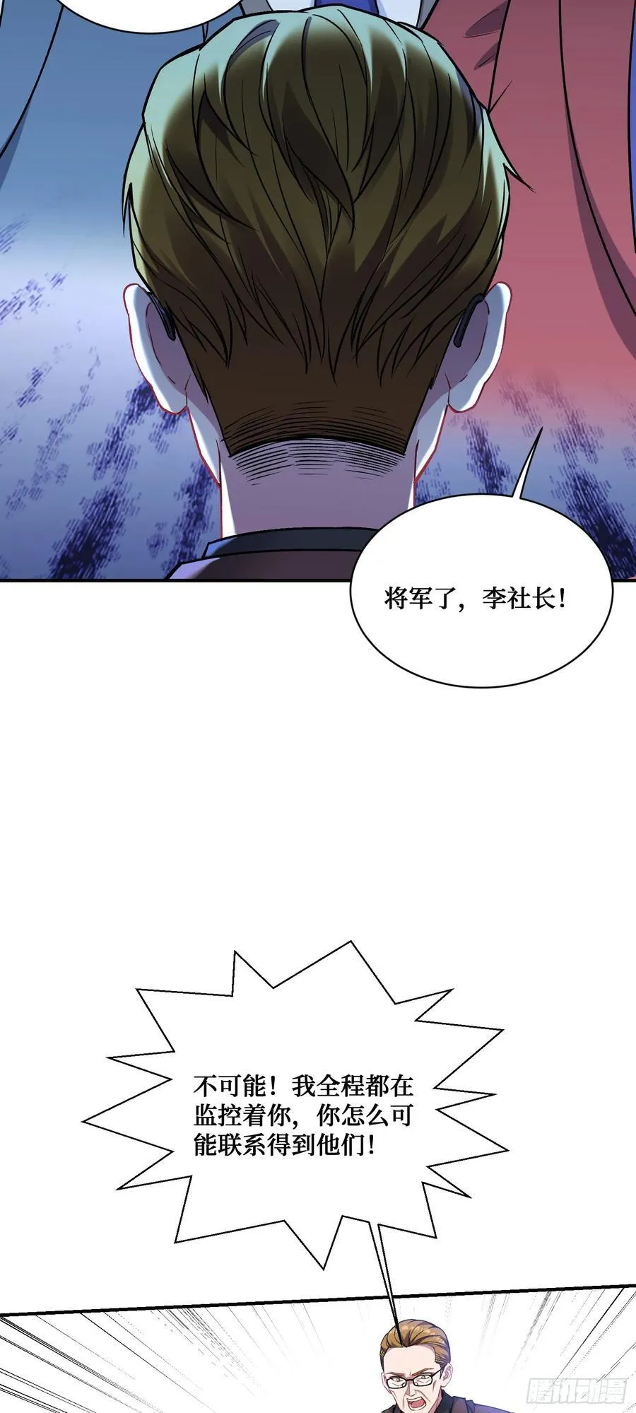 第139话：四星集团？没咯~26
