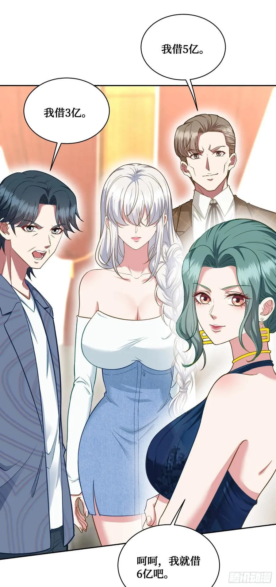 第105话：进击的冰冰！37