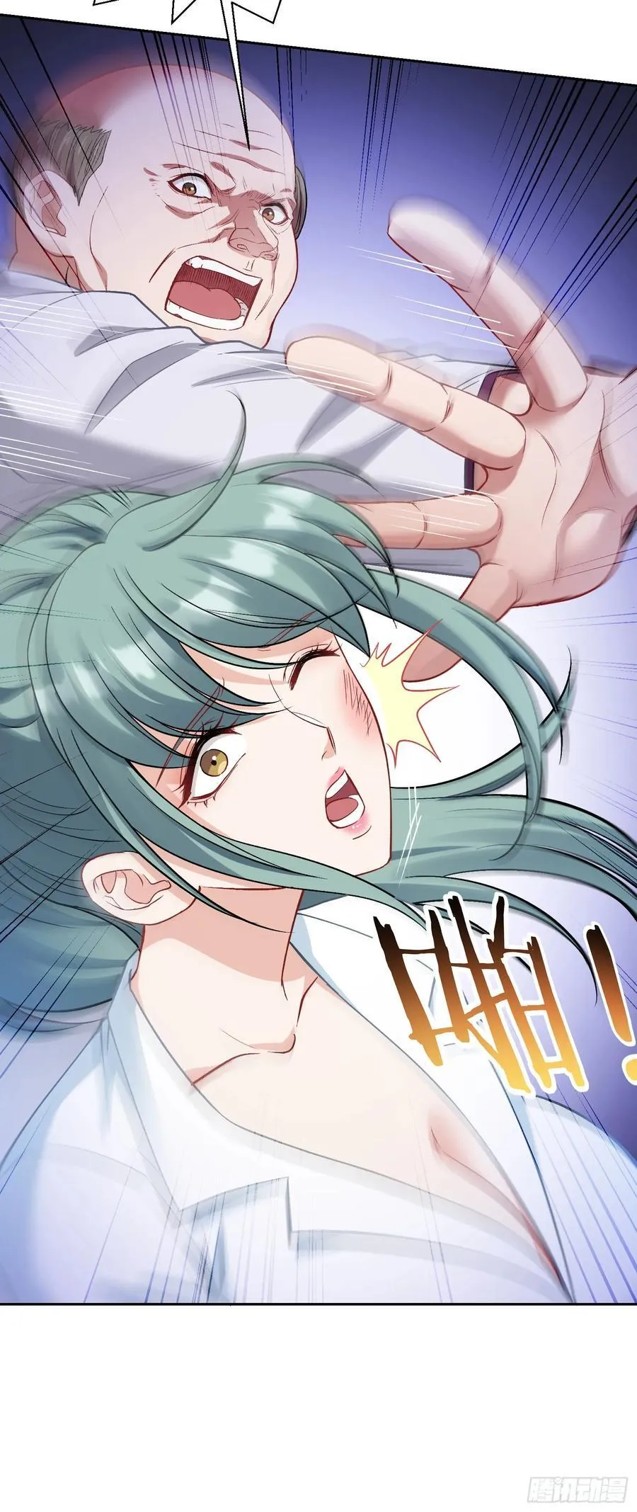 第105话：进击的冰冰！46